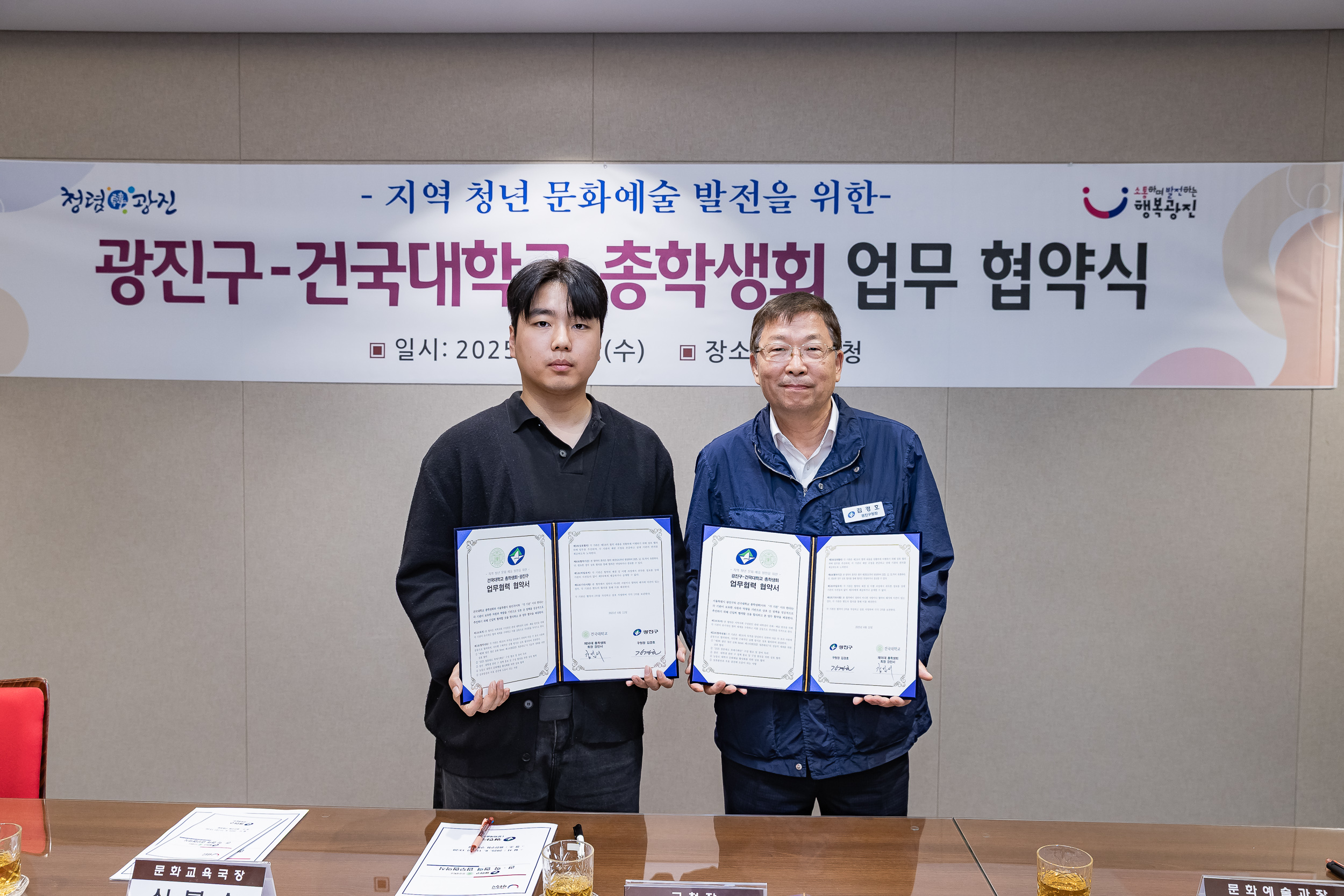 20250611-건국대학교 총학생회 청춘대로 축제 업무협약 20250611-102082_L_143731.jpg