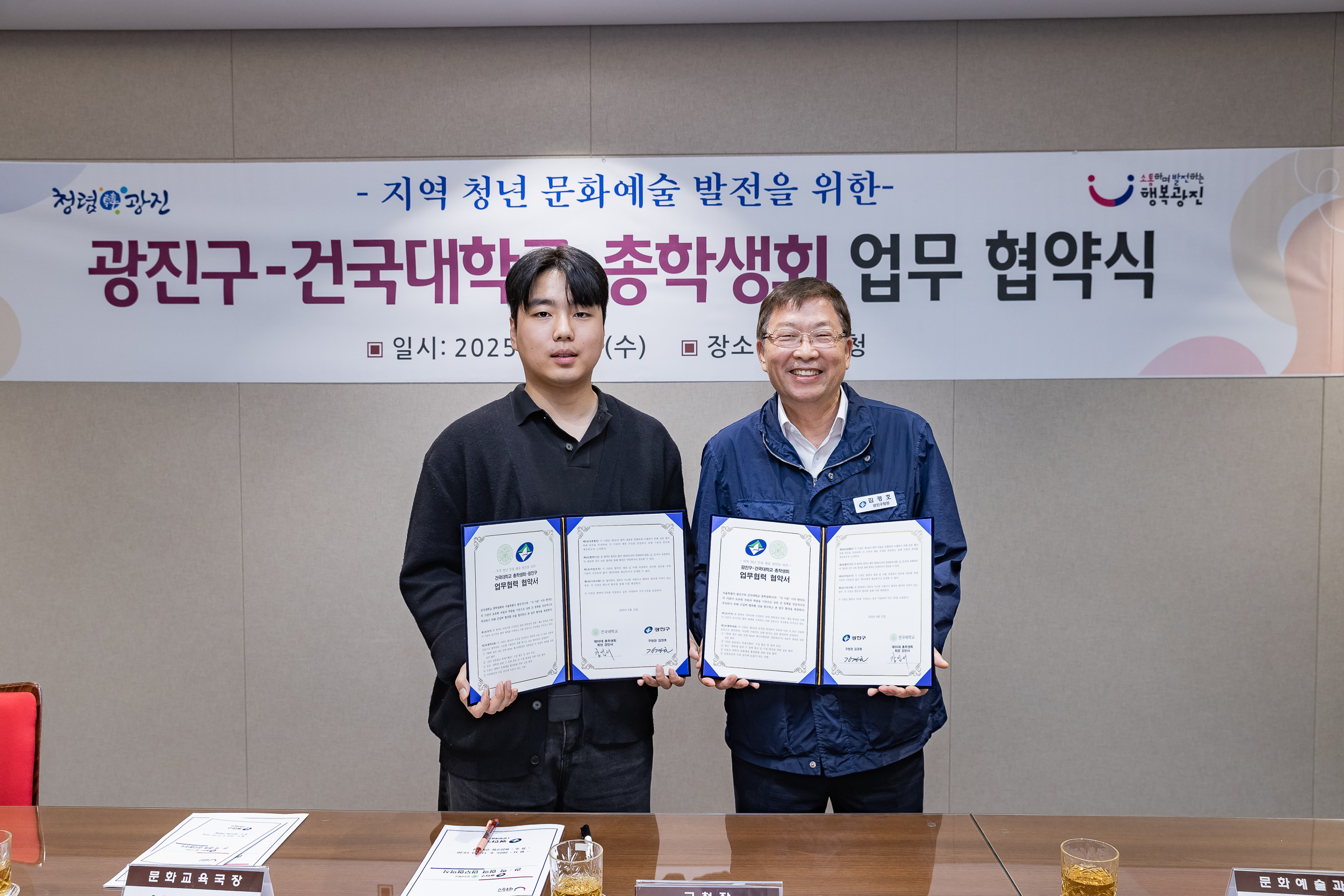20250611-건국대학교 총학생회 청춘대로 축제 업무협약 20250611-102093_L_143731.jpg