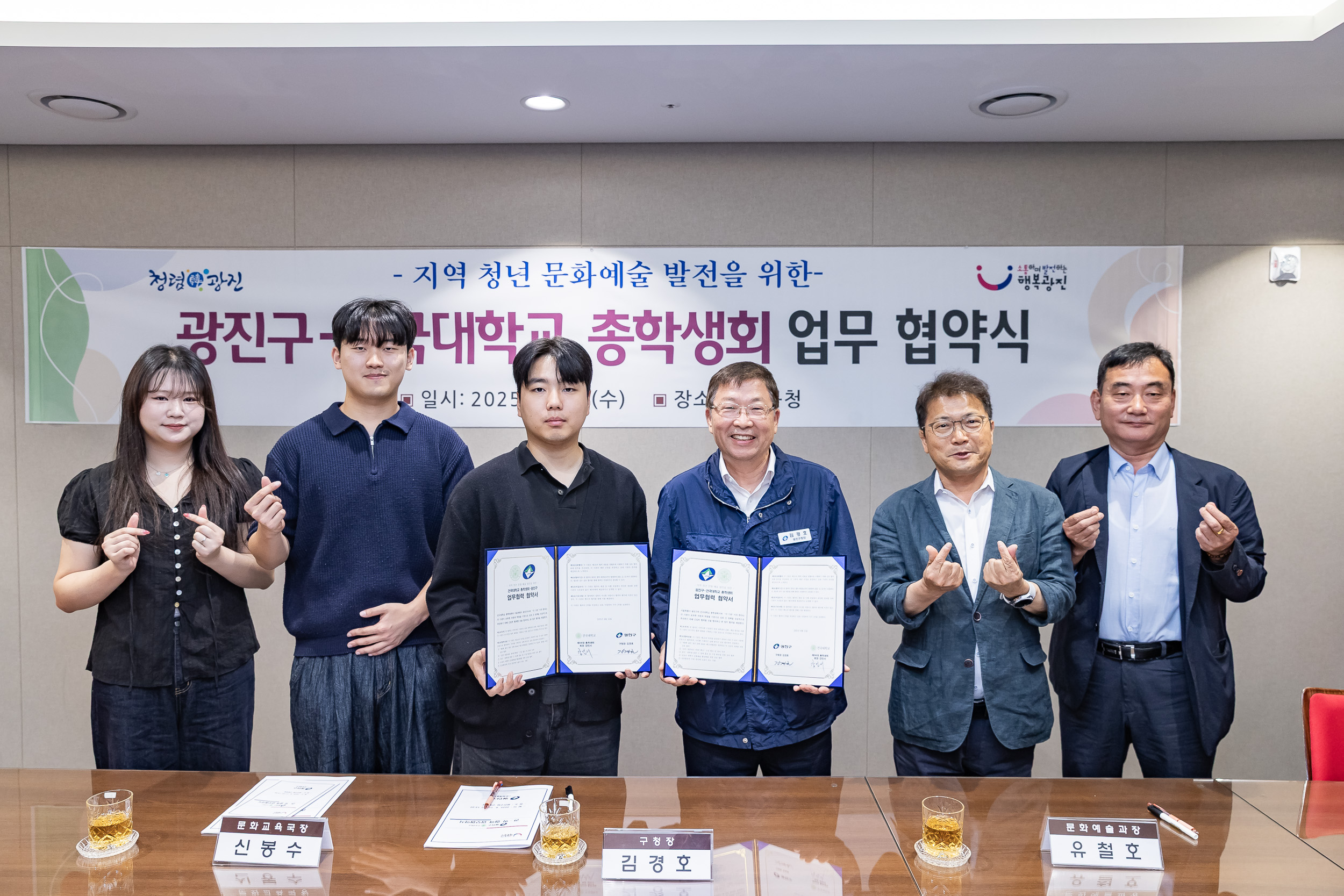 20250611-건국대학교 총학생회 청춘대로 축제 업무협약 20250611-102106_L_143731.jpg