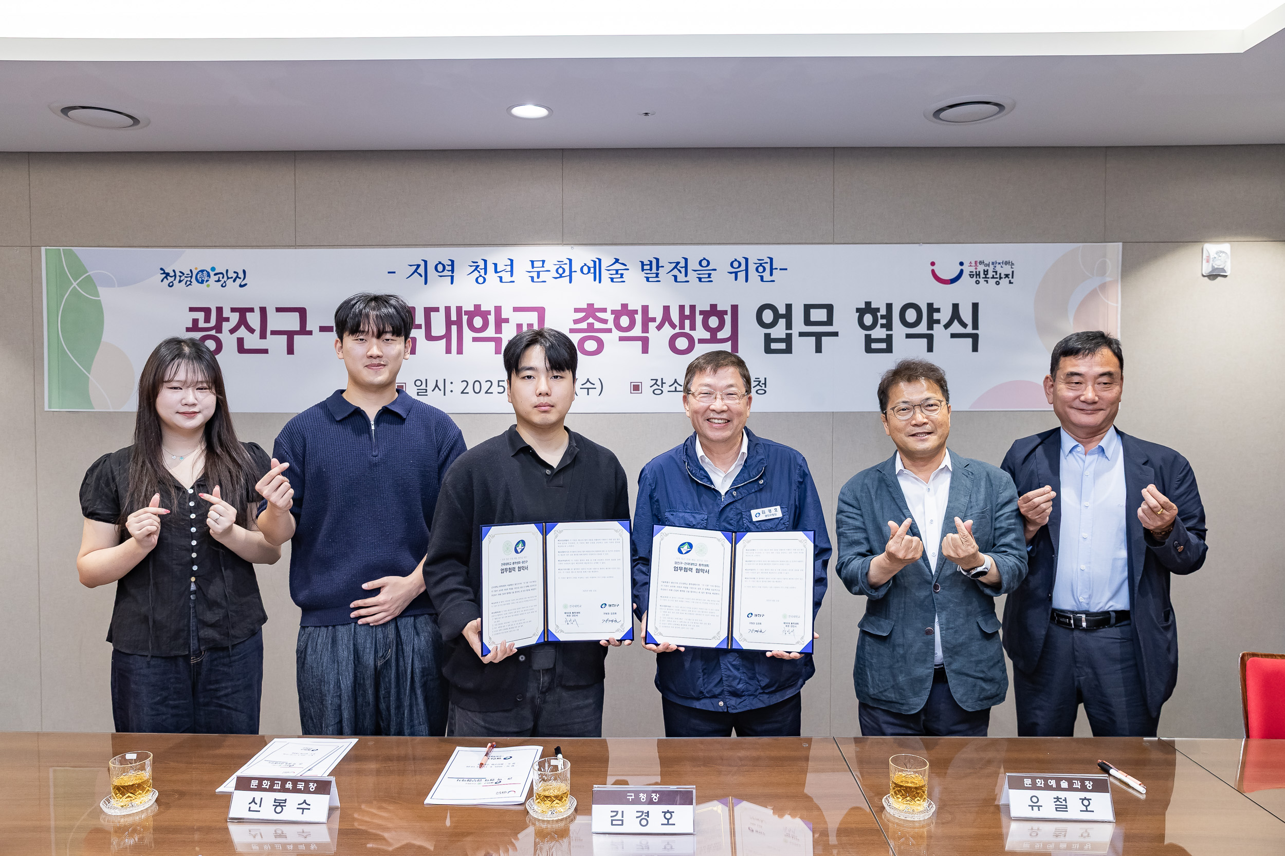20250611-건국대학교 총학생회 청춘대로 축제 업무협약 20250611-102114_L_143731.jpg