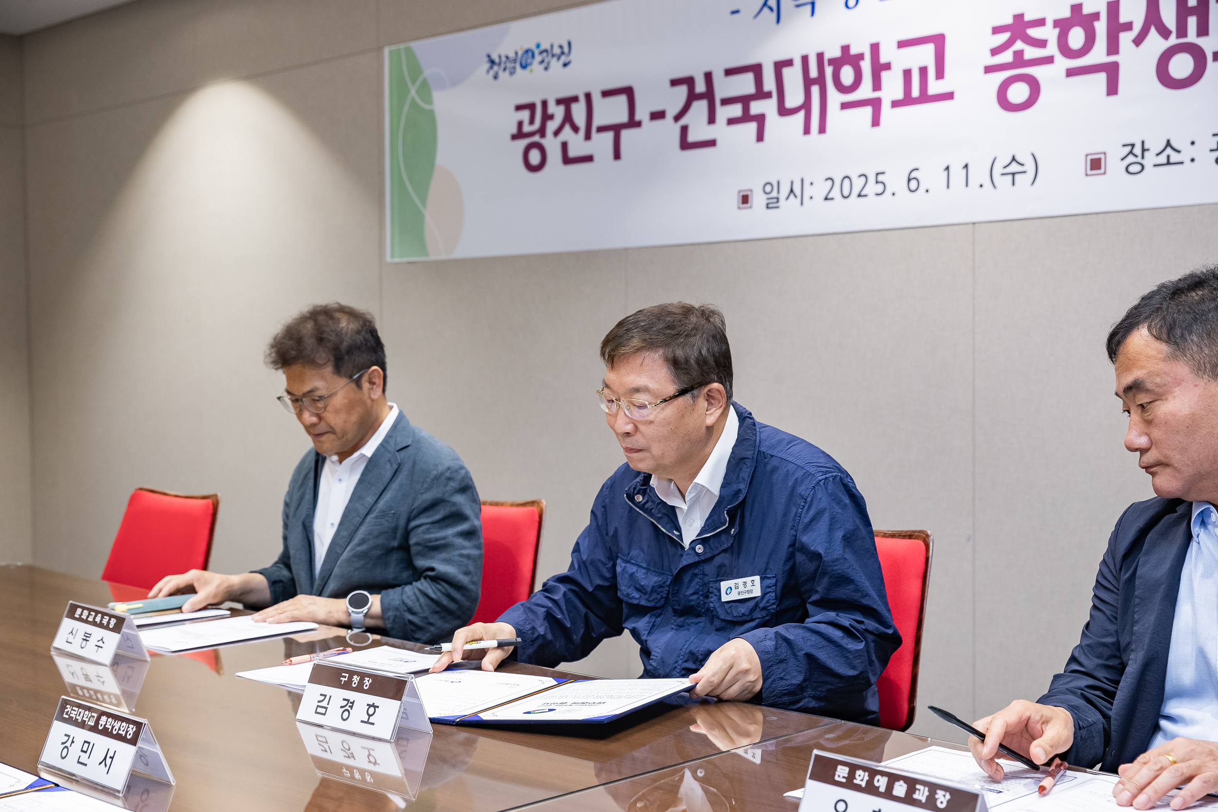 20250611-건국대학교 총학생회 청춘대로 축제 업무협약 20250611-102043_L_143730.jpg