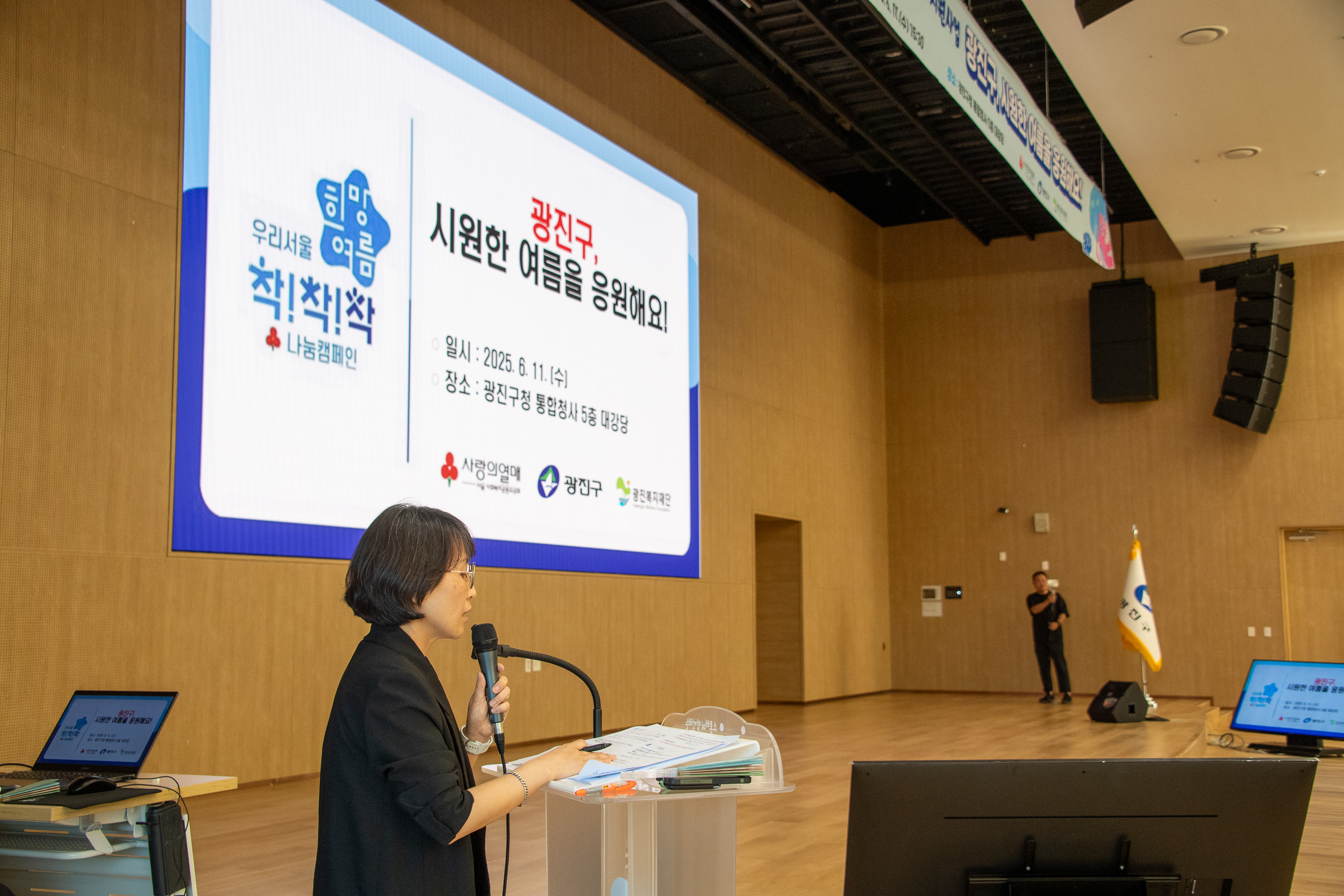 20250611-2025 희망여름 착착착 나눔 캠페인 20250611-102644_L_143957.jpg