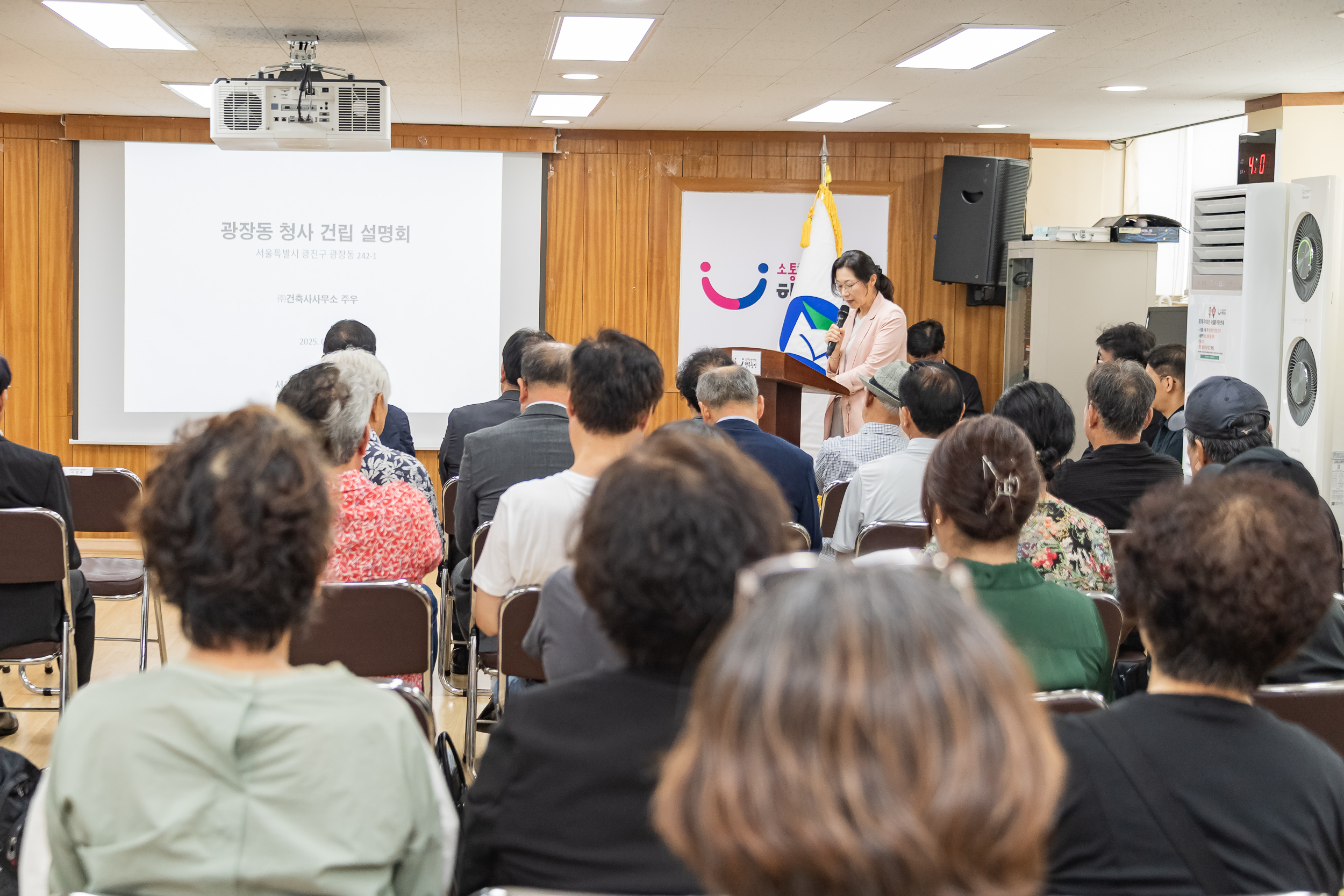 20250901-광장동 신청사 건립 설계용역관련 주민설명회 20250901-14110_L_144619.jpg