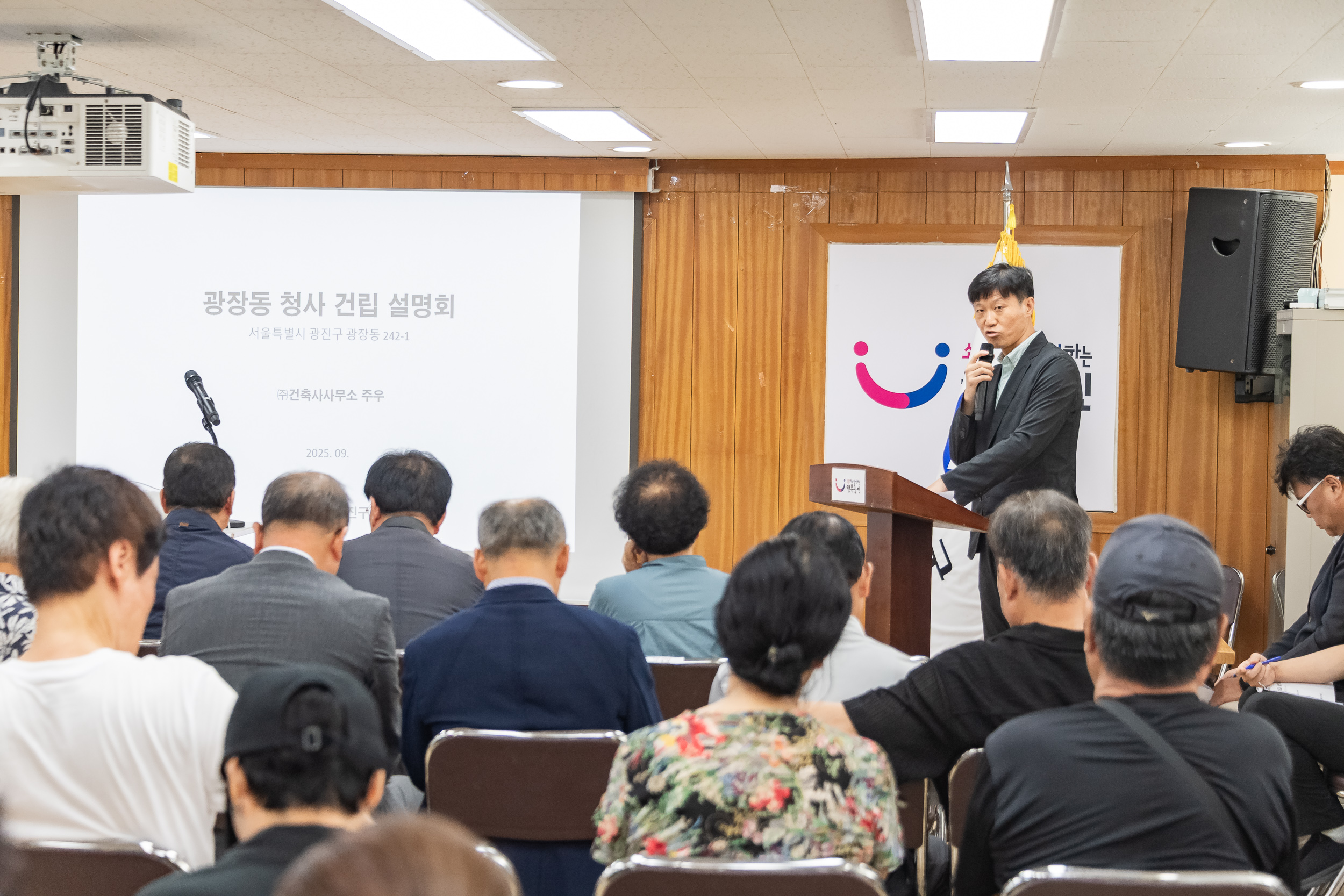 20250901-광장동 신청사 건립 설계용역관련 주민설명회