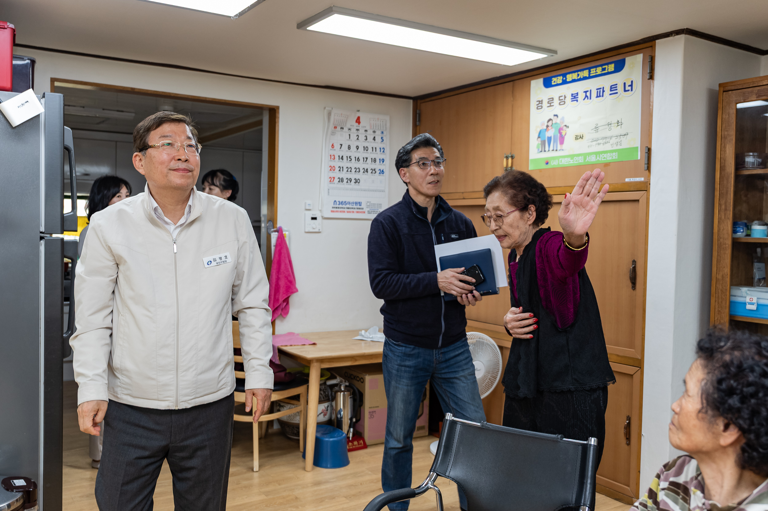 20250418-경로당 시설점검 현장방문(소능경로당, 구의2동 경로당) 20250418-56153_L_103336.jpg