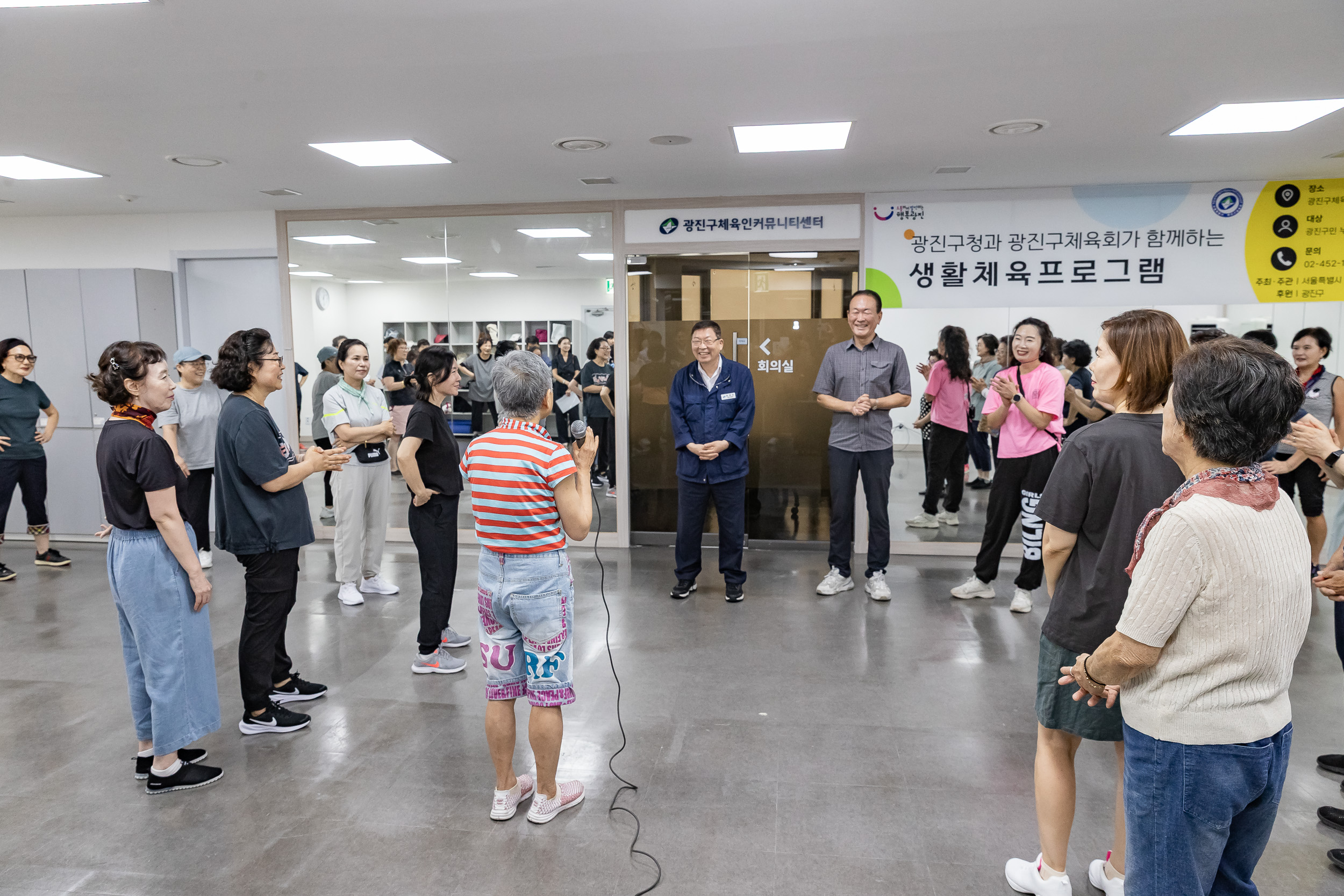 20250812-광진구청과 광진구체육회가 함께하는 생활체육프로그램 20250812-24719_L_143751.jpg