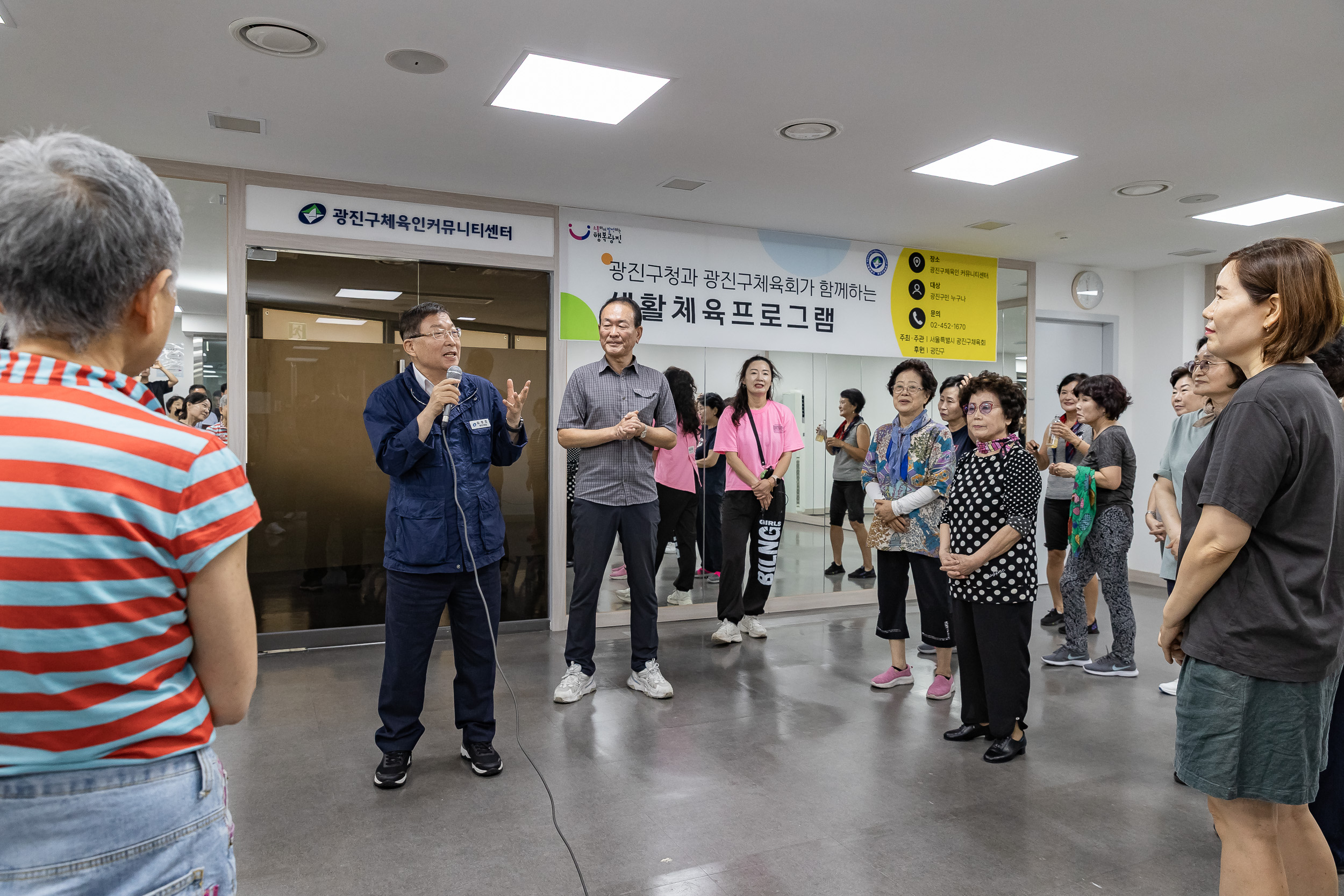 20250812-광진구청과 광진구체육회가 함께하는 생활체육프로그램 20250812-24734_L_143751.jpg