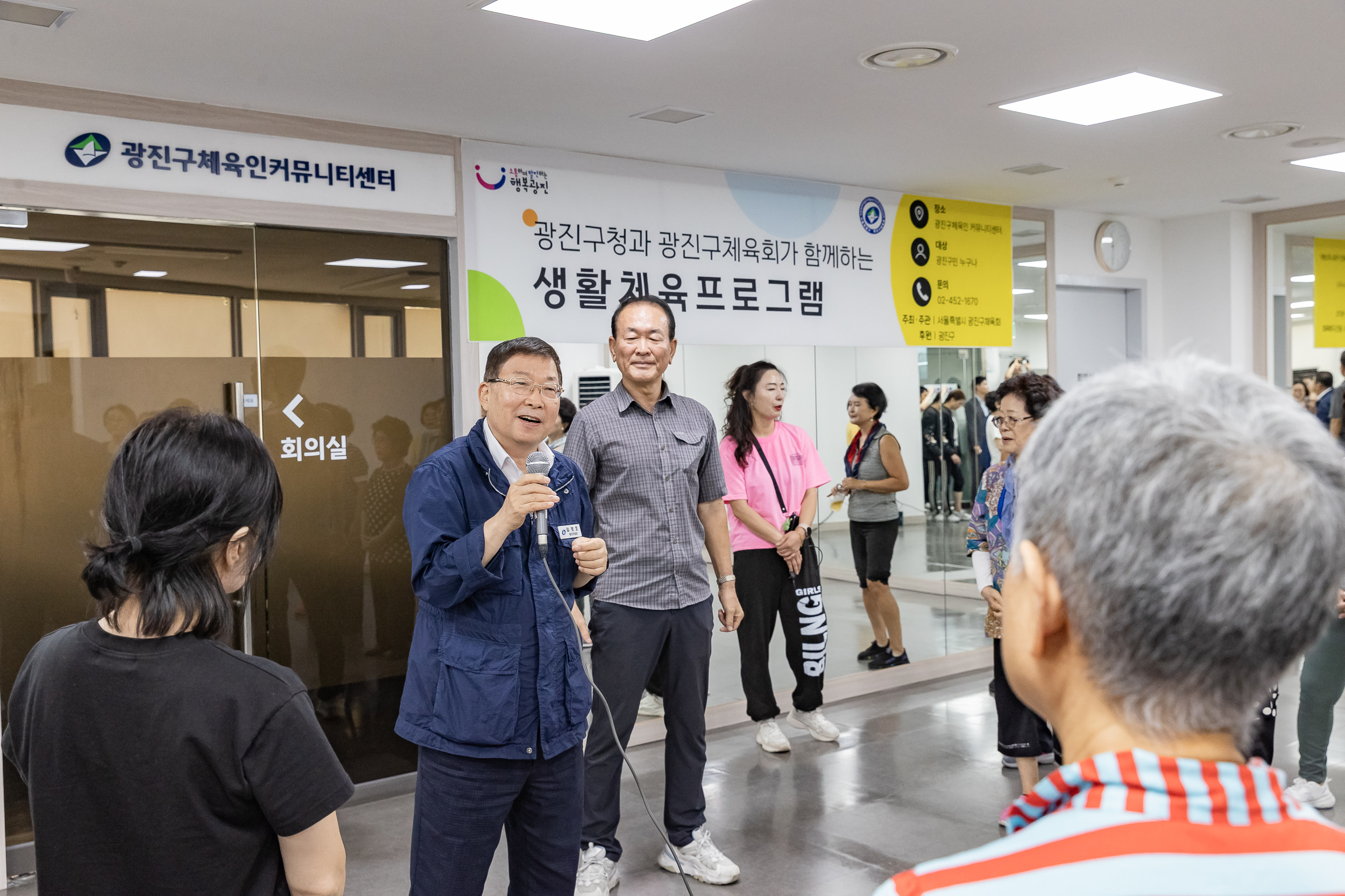 20250812-광진구청과 광진구체육회가 함께하는 생활체육프로그램 20250812-24737_L_143751.jpg