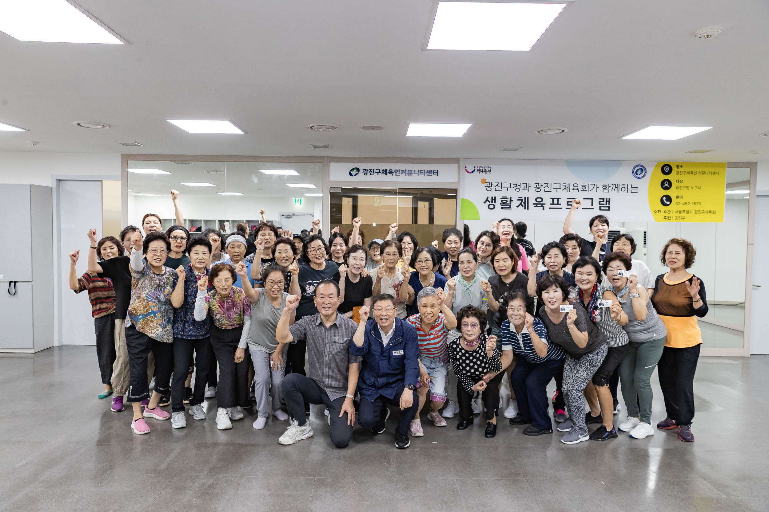 20250812-광진구청과 광진구체육회가 함께하는 생활체육프로그램 20250812-24750_L_143751.jpg