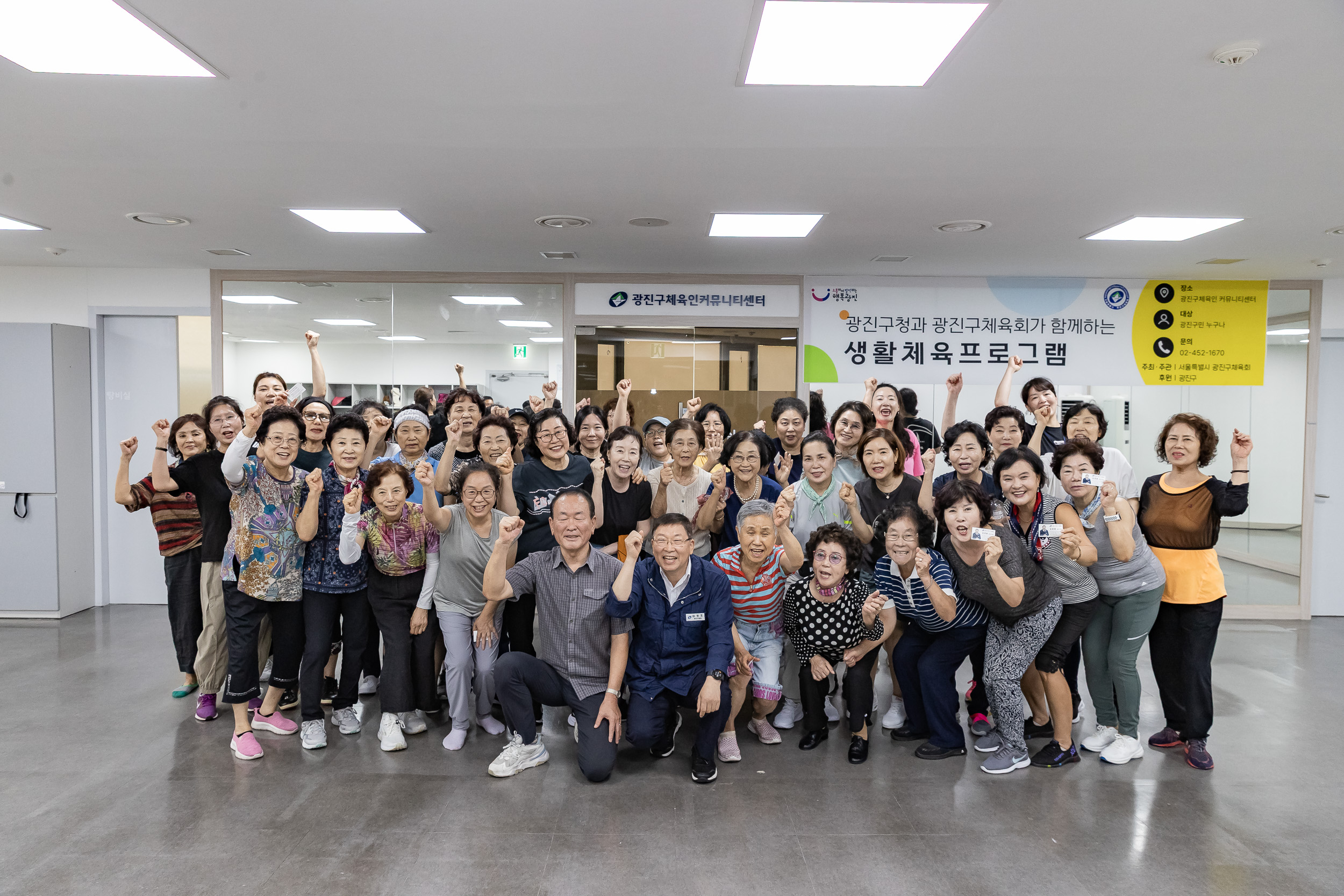 20250812-광진구청과 광진구체육회가 함께하는 생활체육프로그램 20250812-24755_L_143751.jpg