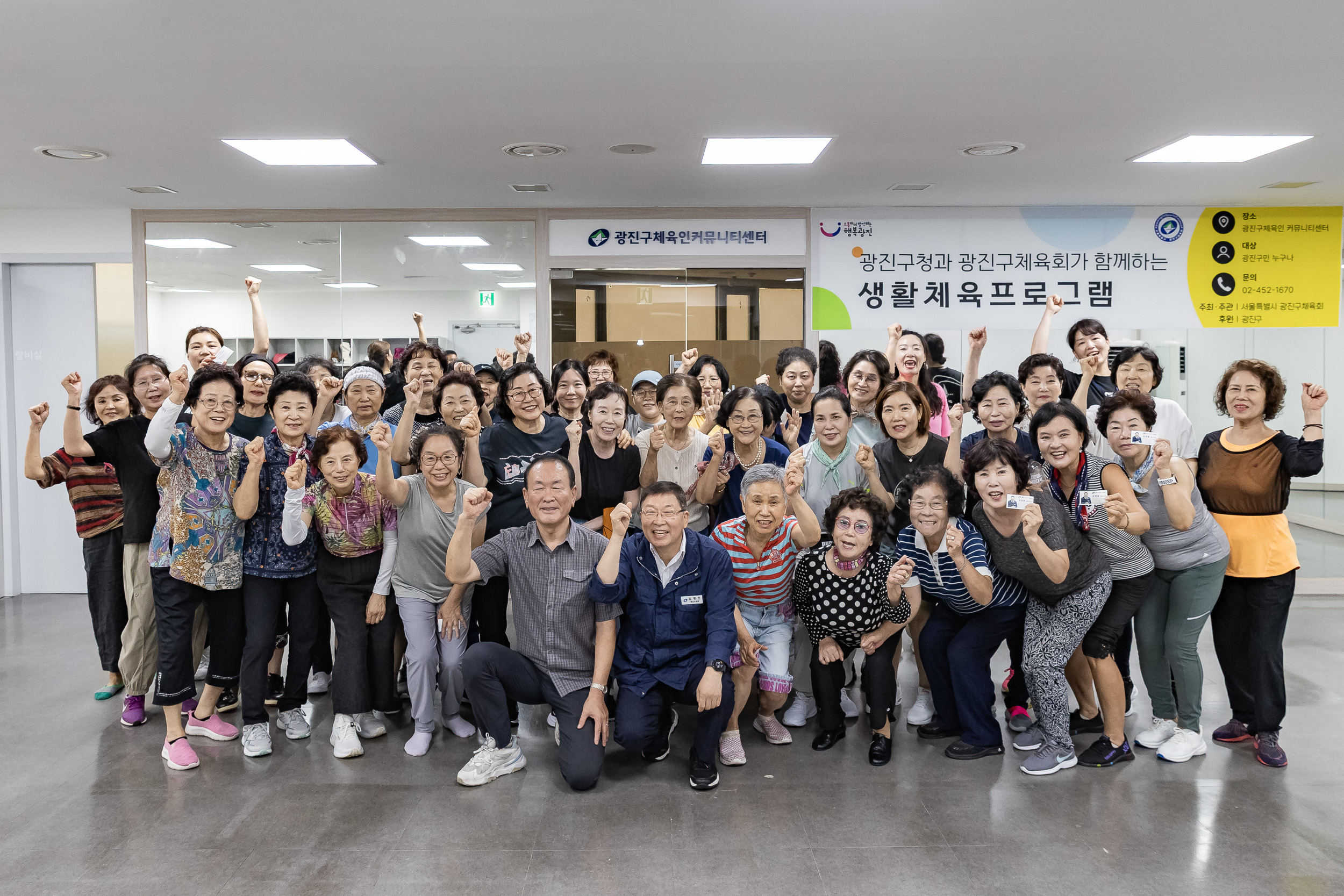 20250812-광진구청과 광진구체육회가 함께하는 생활체육프로그램 20250812-24758_L_143751.jpg