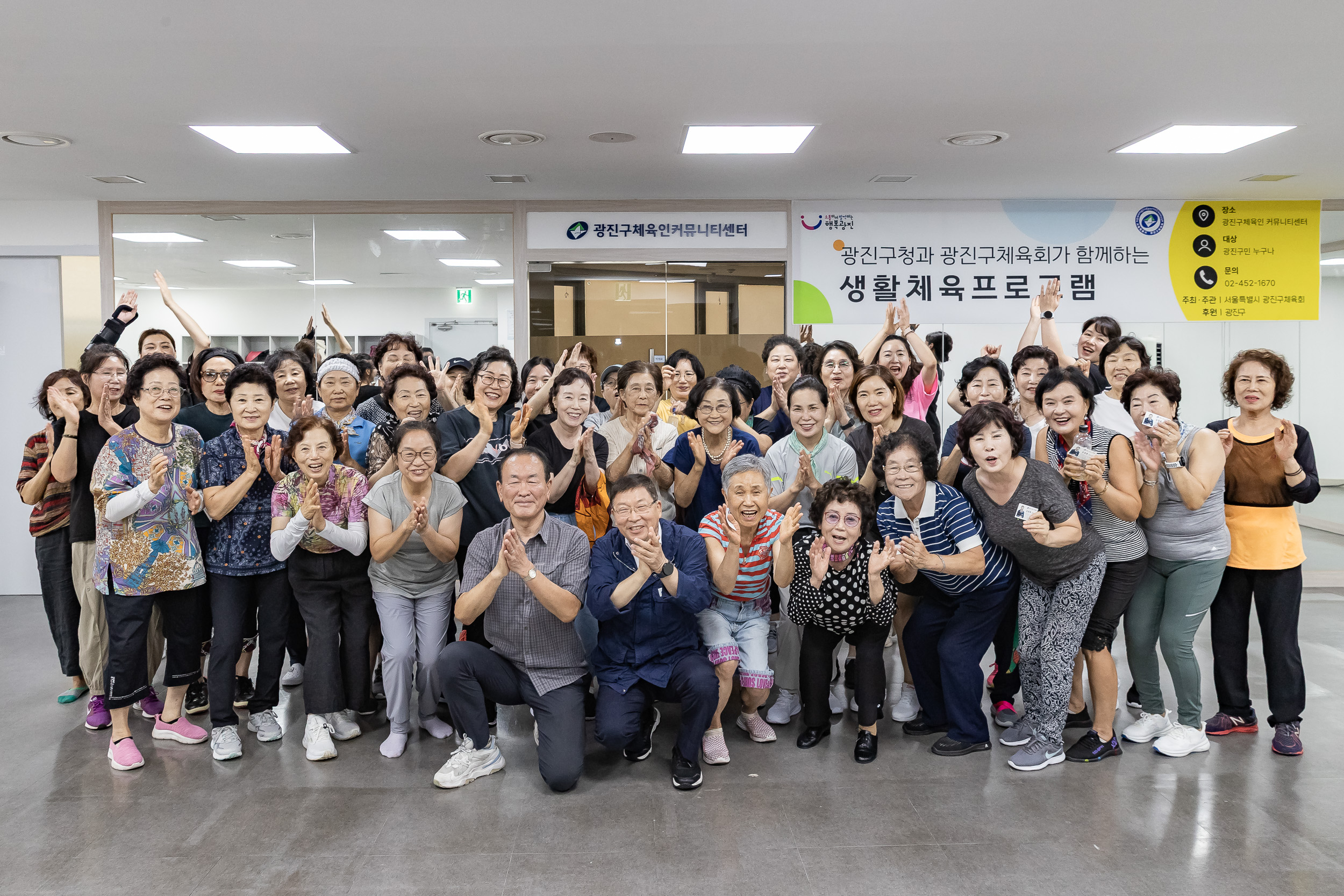 20250812-광진구청과 광진구체육회가 함께하는 생활체육프로그램 20250812-24779_L_143751.jpg