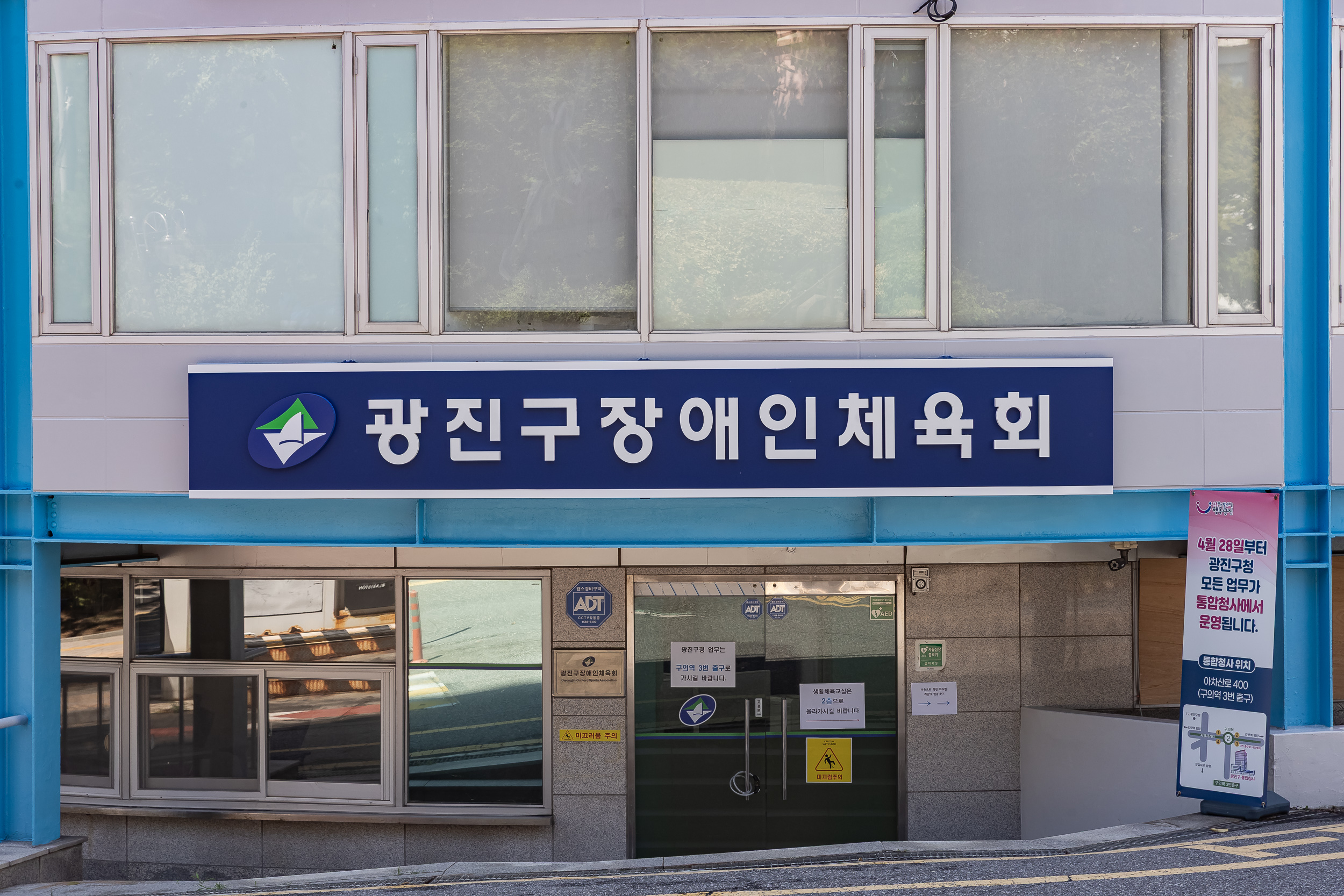 20250812-광진구청과 광진구체육회가 함께하는 생활체육프로그램 20250812-24629_L_143750.jpg