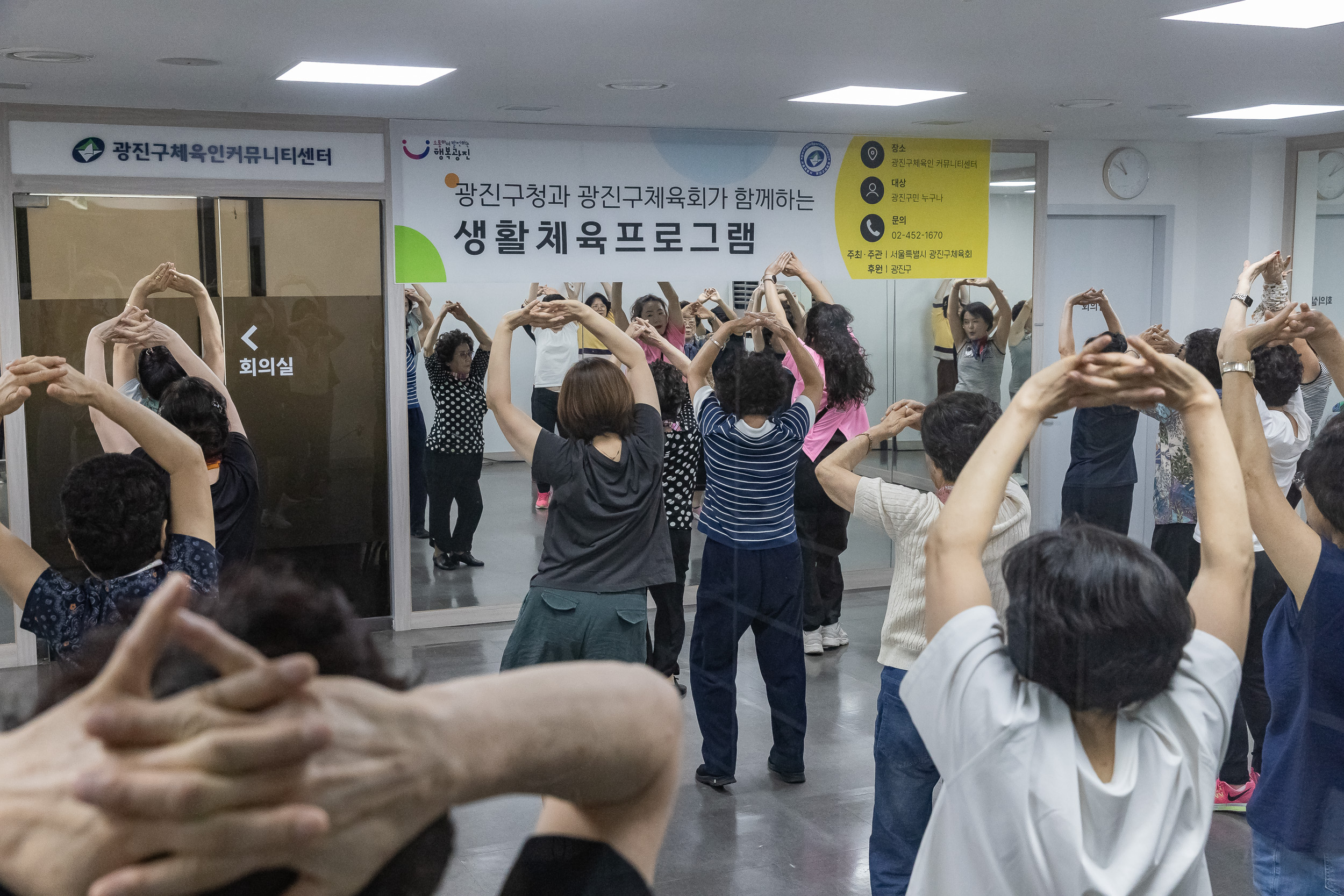 20250812-광진구청과 광진구체육회가 함께하는 생활체육프로그램 20250812-24632_L_143750.jpg