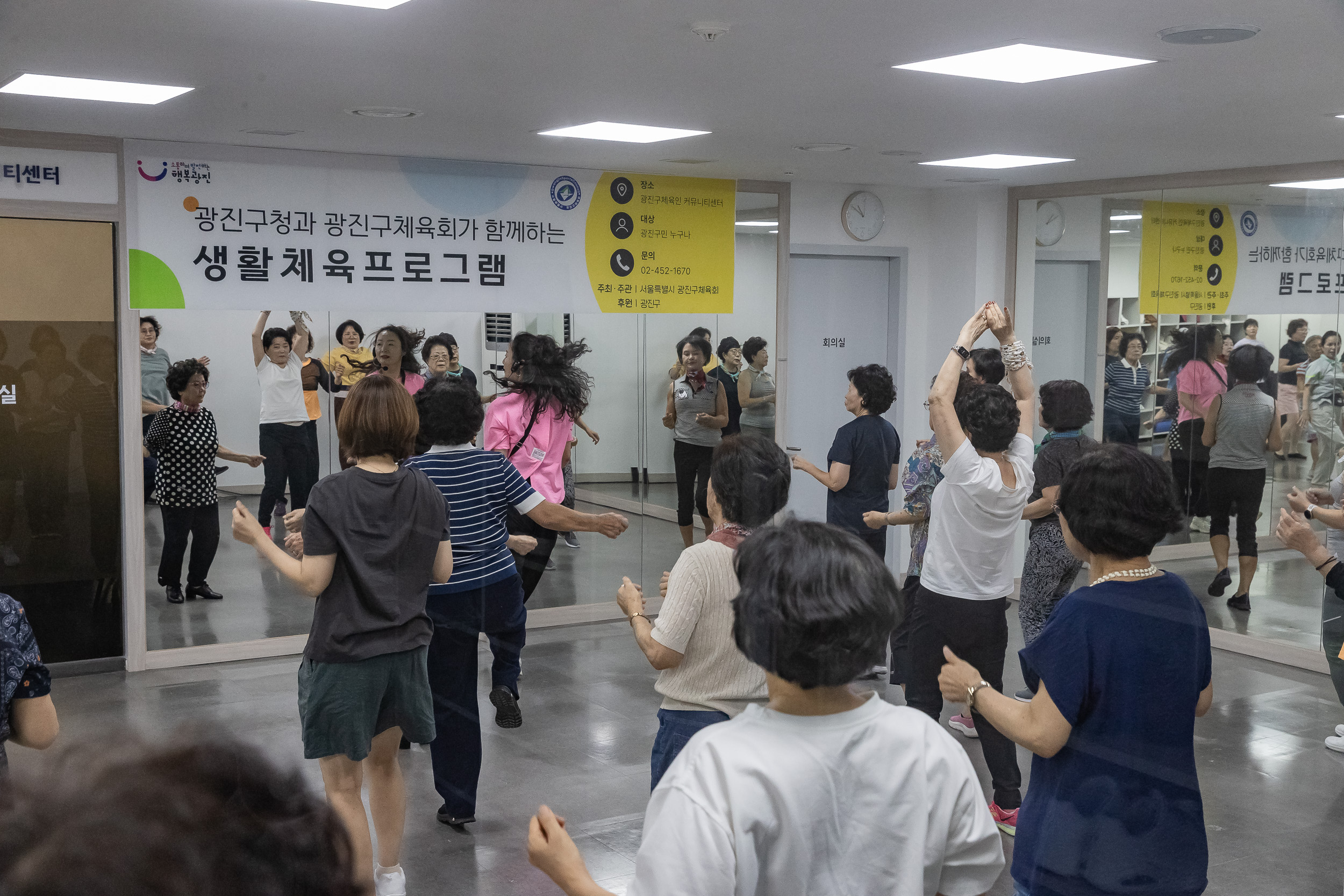 20250812-광진구청과 광진구체육회가 함께하는 생활체육프로그램 20250812-24640_L_143750.jpg