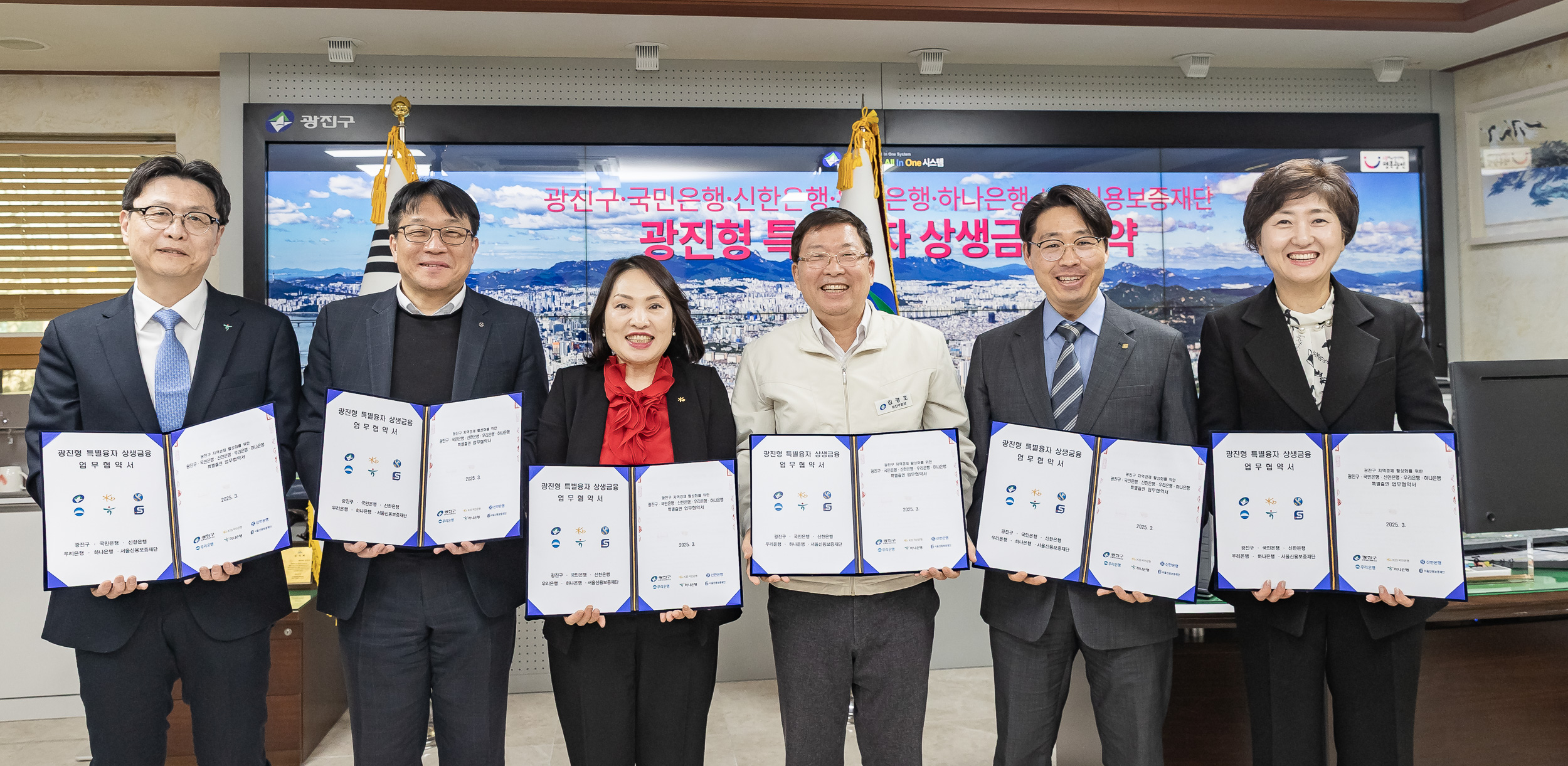 20250314-광진구 소상공인 특별보증 업무협약식 20250314-24580_L_153944.jpg