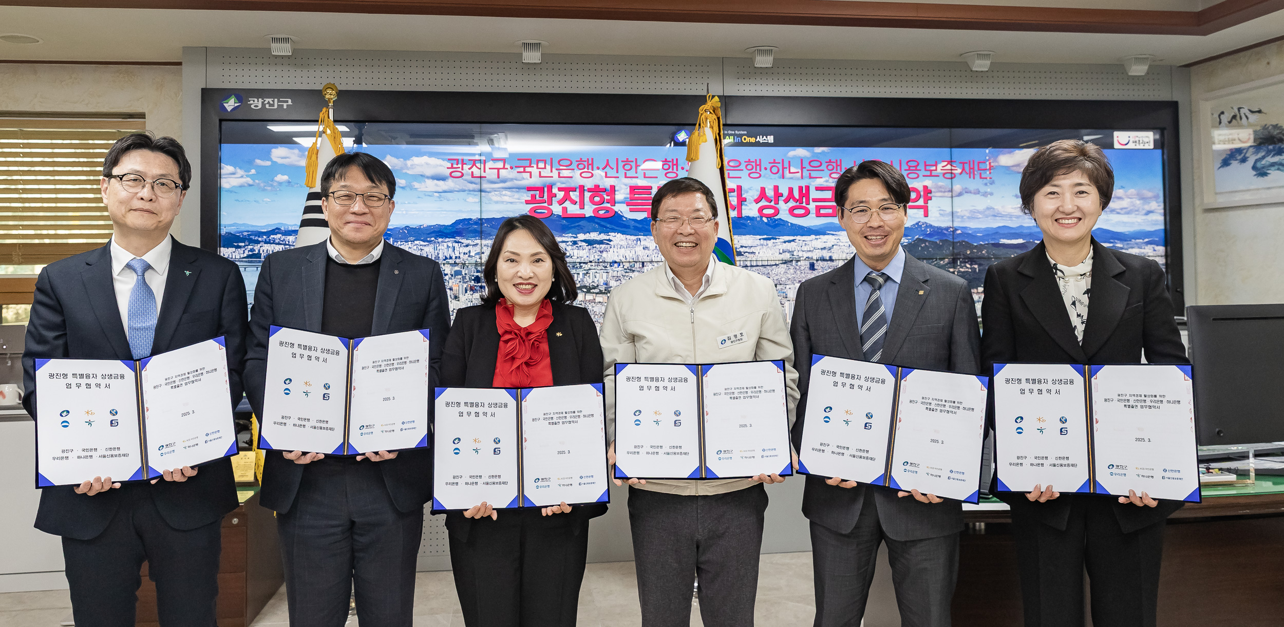 20250314-광진구 소상공인 특별보증 업무협약식 20250314-24588_L_153944.jpg