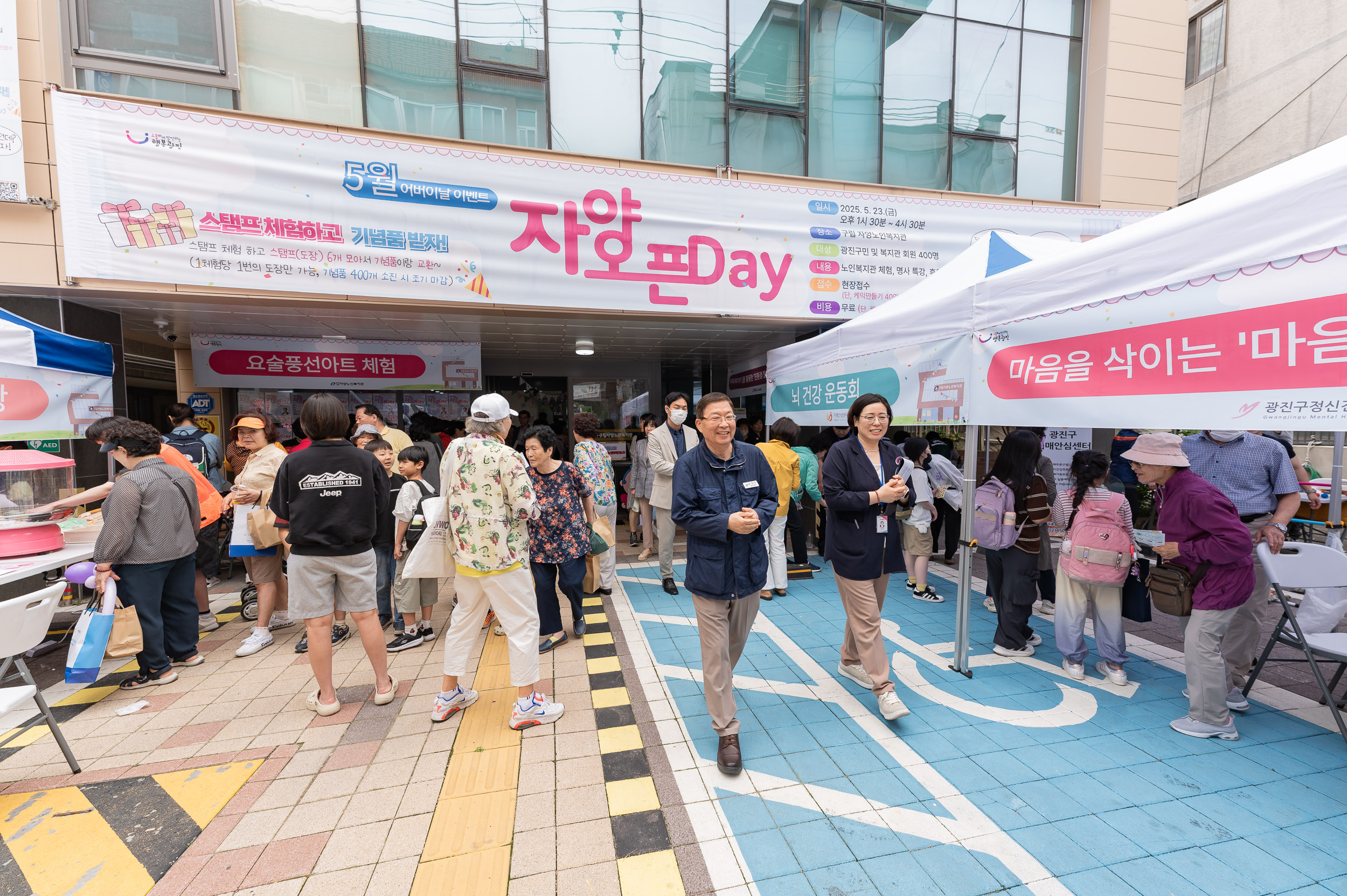 20250523-5월 어버이날 이벤트 자양오픈DAY 20250523-85075_L_174720.jpg