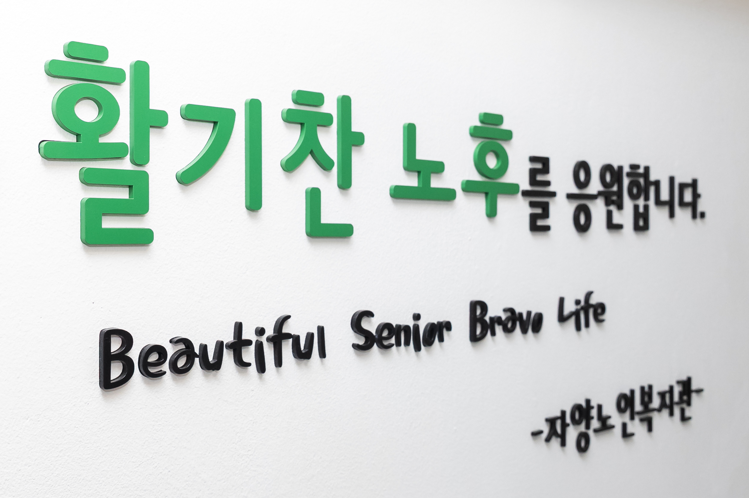 20250523-5월 어버이날 이벤트 자양오픈DAY
