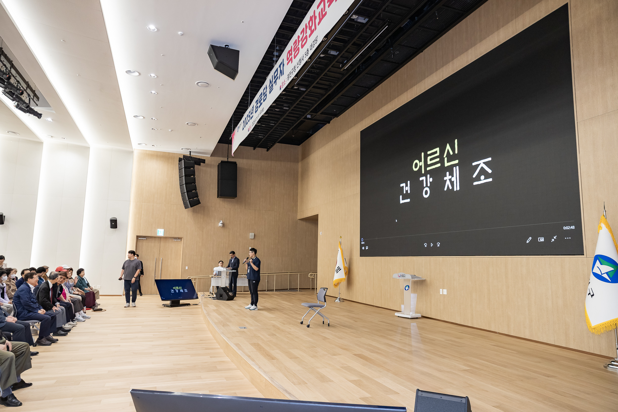 20250521-2025년 경로당 실무자 역량강화교육 20250521-83229_L_105356.jpg