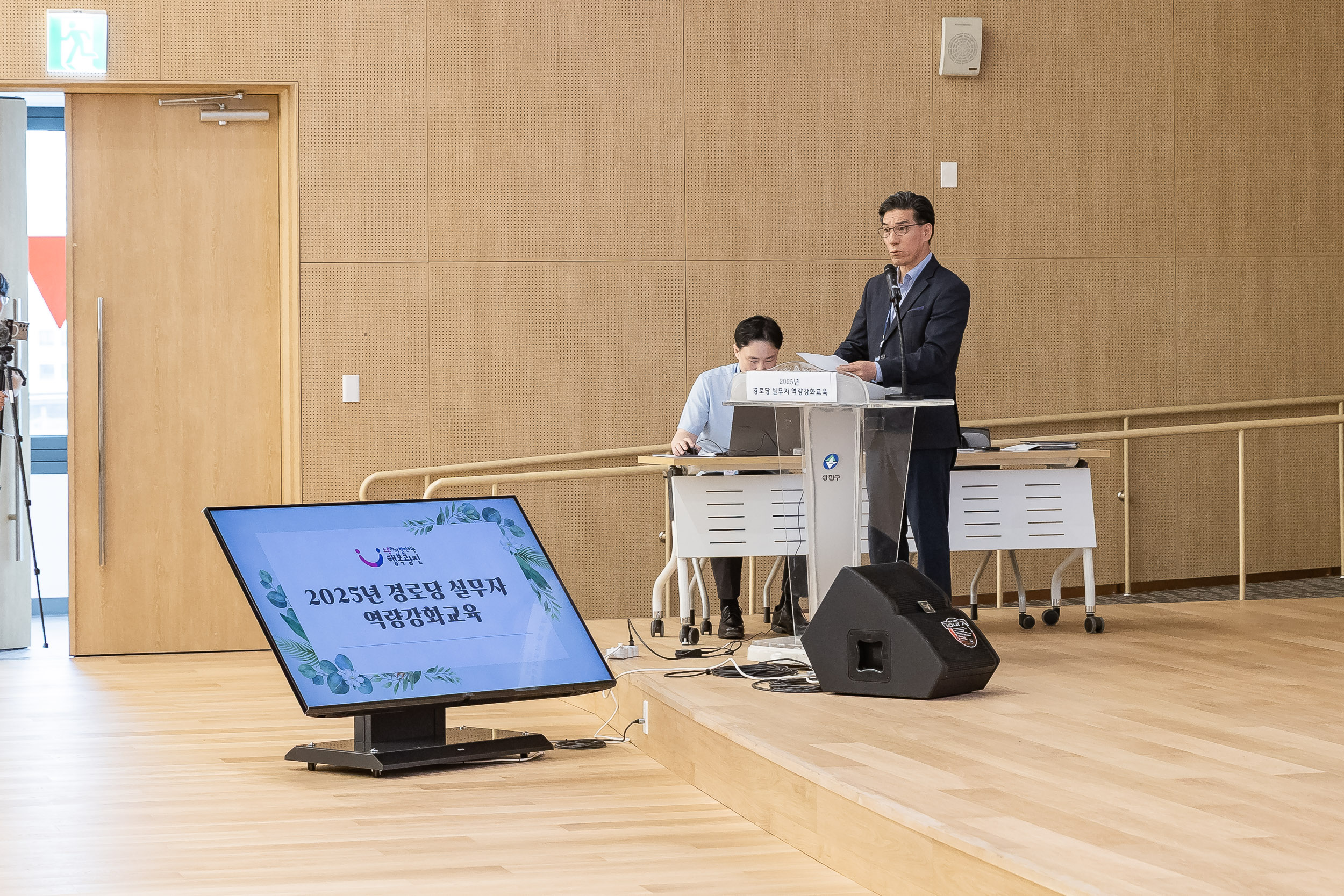 20250521-2025년 경로당 실무자 역량강화교육 20250521-83070_L_105355.jpg