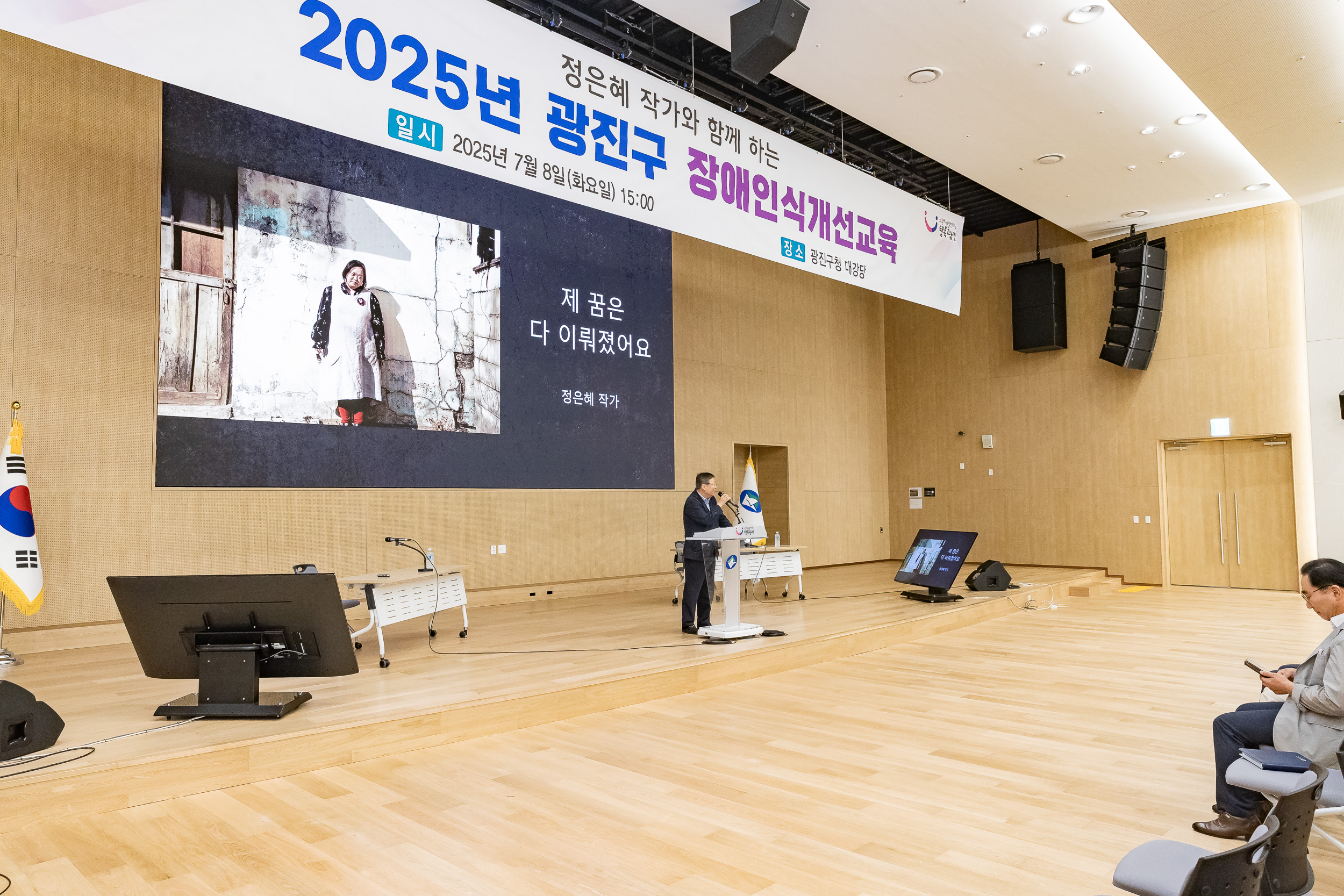 20250708-정은혜 작가와 함께하는 2025년 광진구 장애인식개선교육 20250708-0834_L_152018.jpg