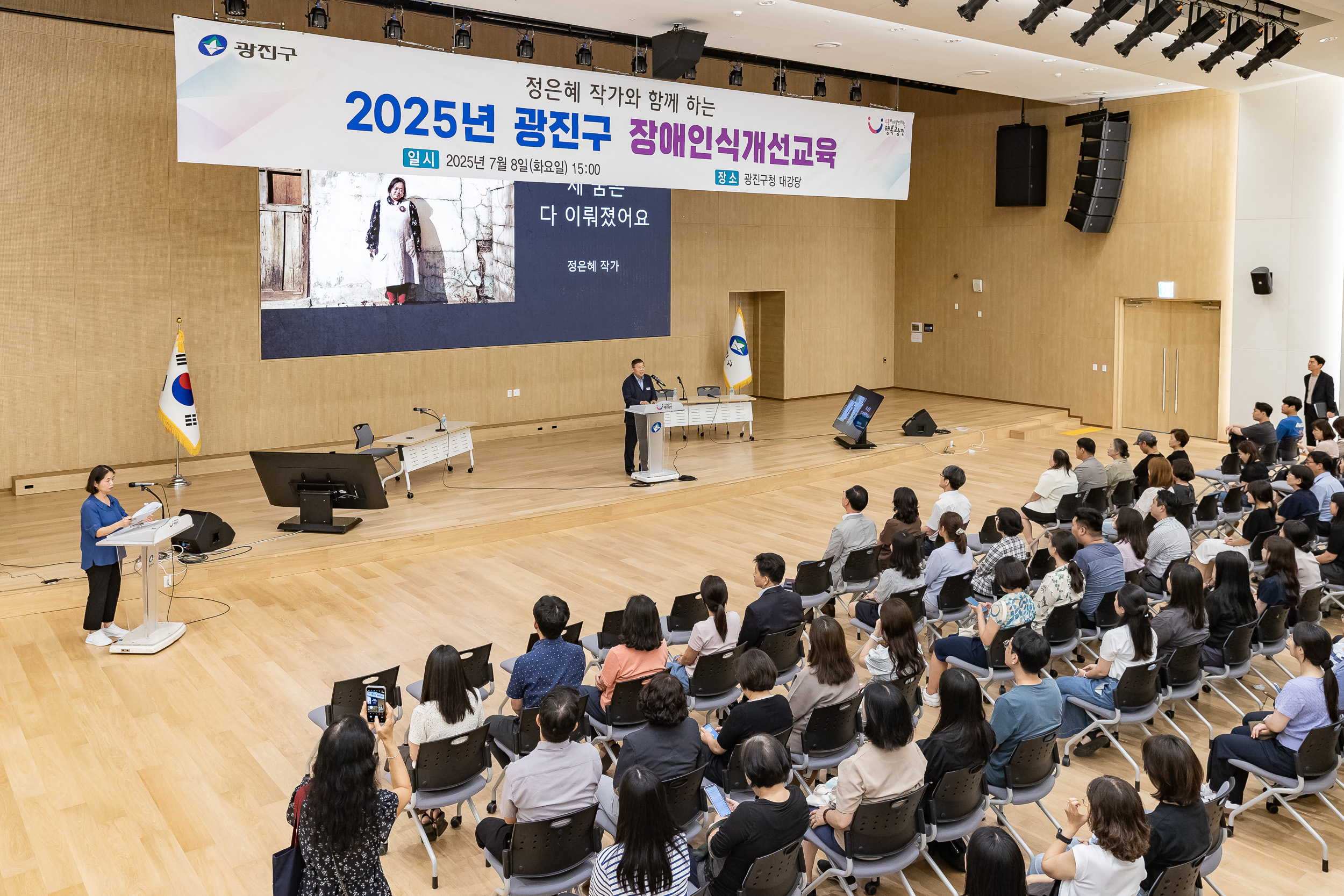 20250708-정은혜 작가와 함께하는 2025년 광진구 장애인식개선교육 20250708-0845_L_152018.jpg