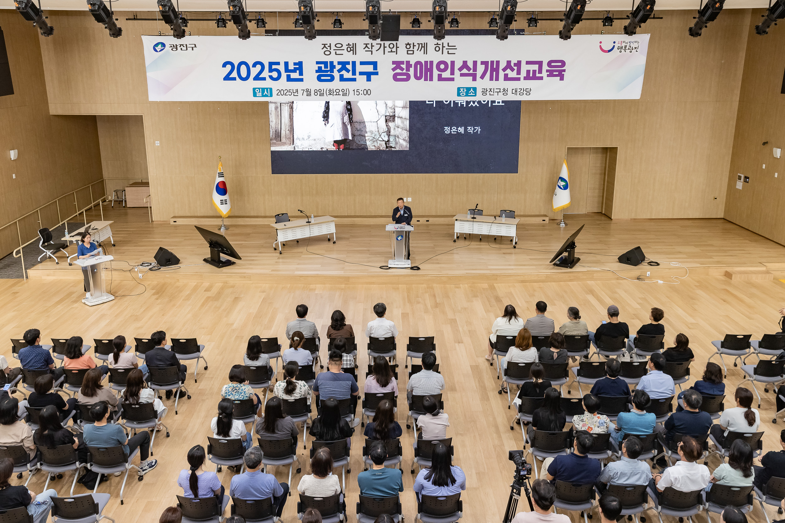 20250708-정은혜 작가와 함께하는 2025년 광진구 장애인식개선교육 20250708-0849_L_152018.jpg
