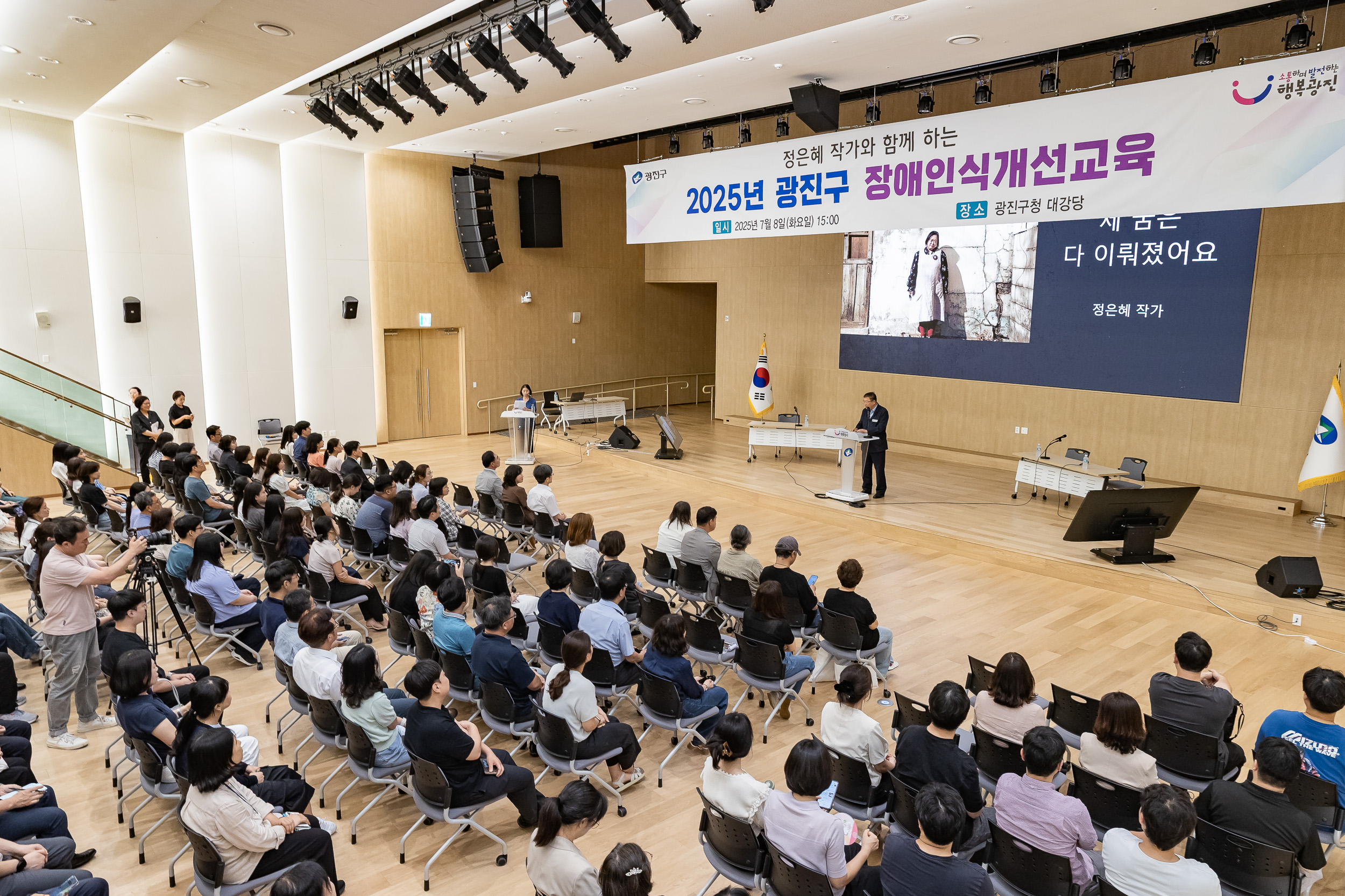 20250708-정은혜 작가와 함께하는 2025년 광진구 장애인식개선교육 20250708-0854_L_152018.jpg
