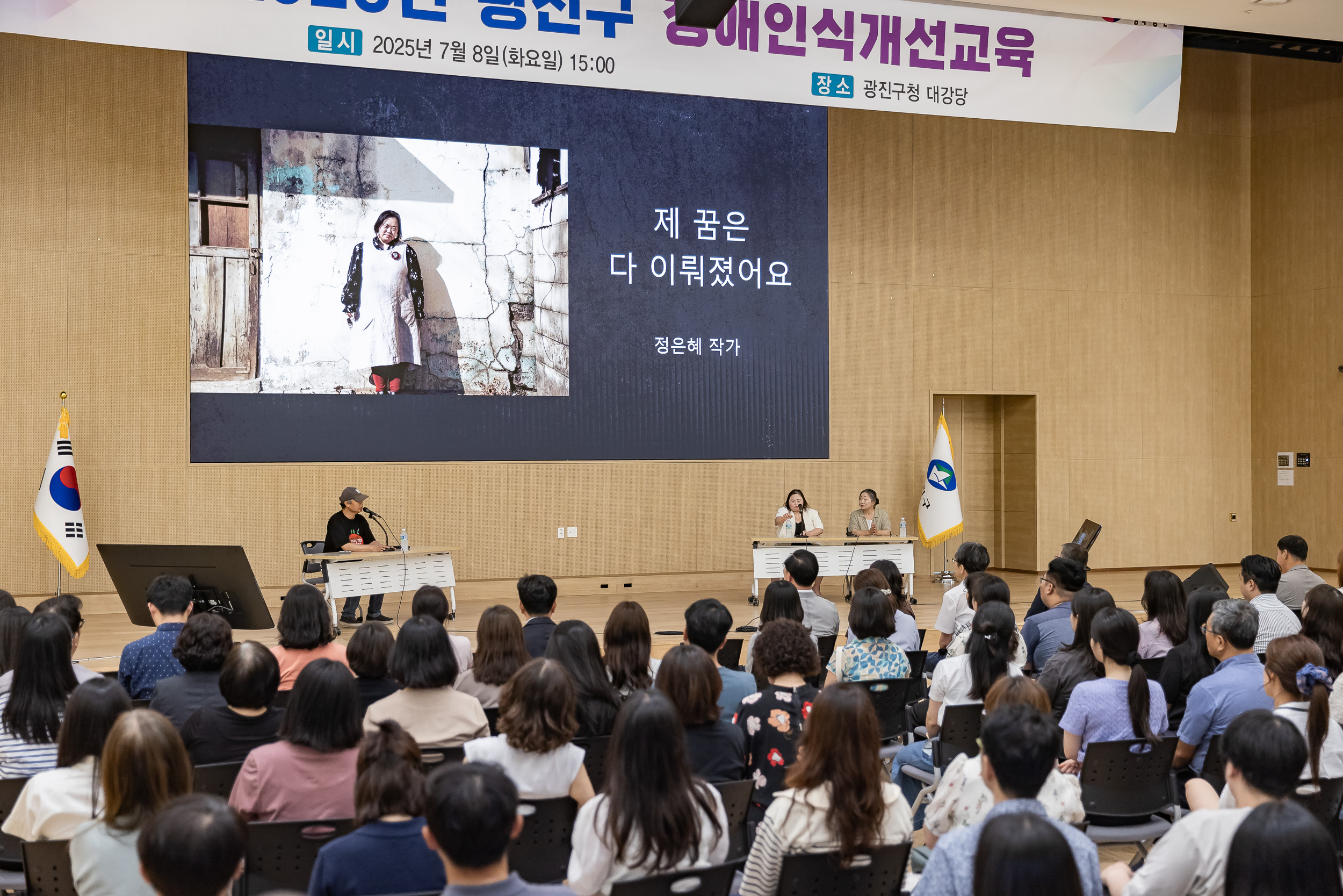20250708-정은혜 작가와 함께하는 2025년 광진구 장애인식개선교육 20250708-0919_L_152019.jpg