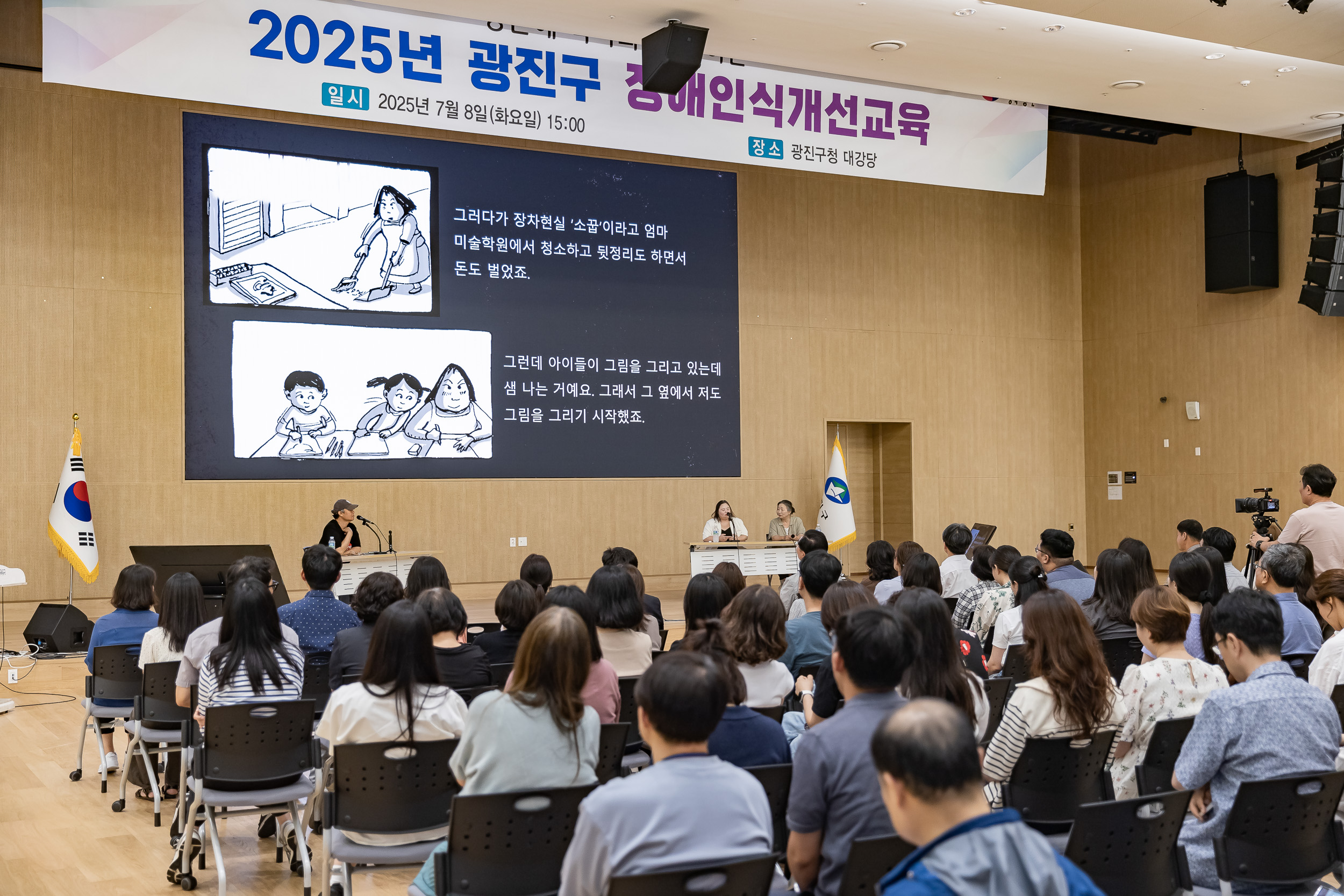 20250708-정은혜 작가와 함께하는 2025년 광진구 장애인식개선교육 20250708-0951_L_152019.jpg