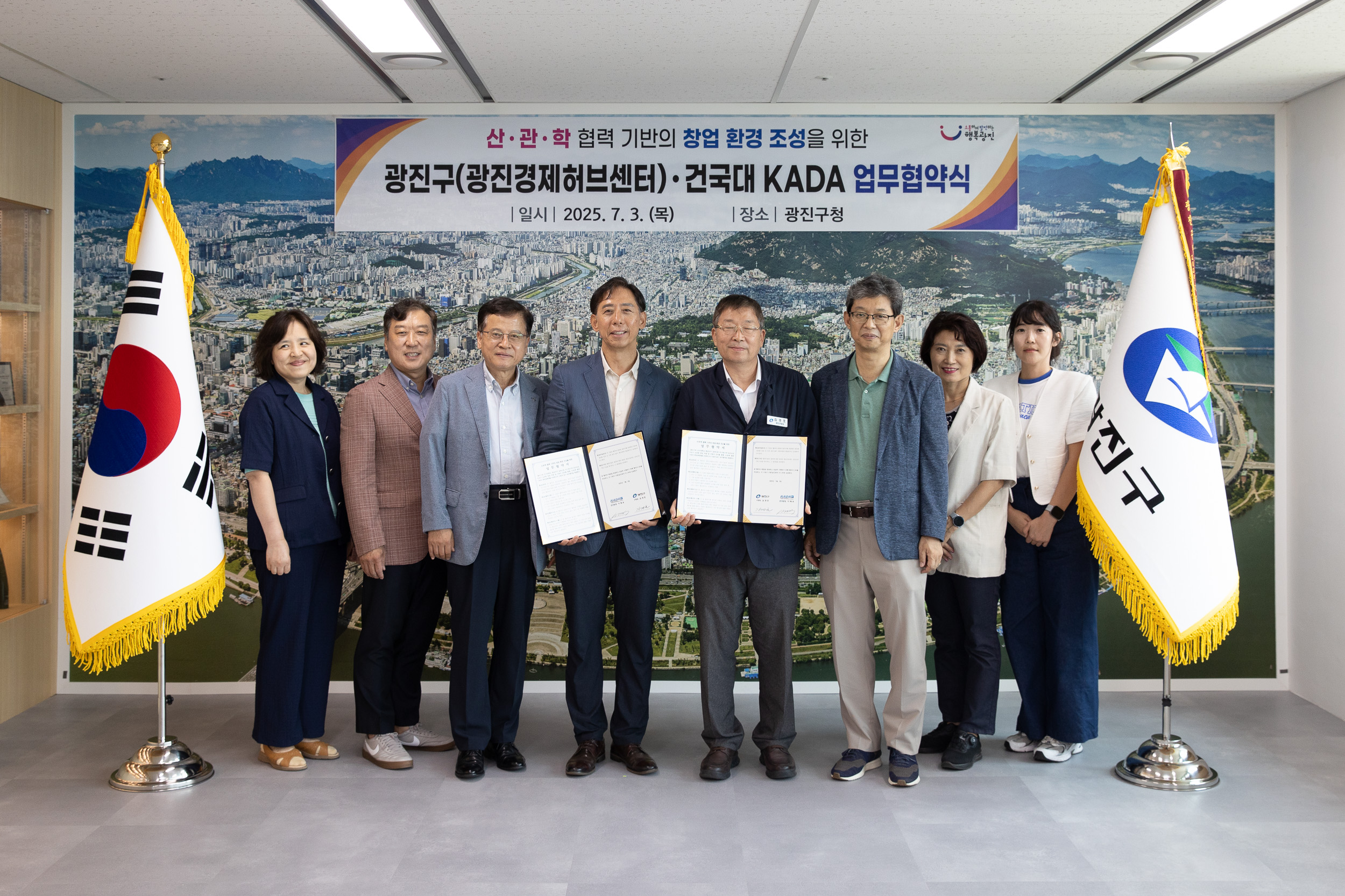 20250703-광진경제허브센터 산관학 협력사업 협약식 20250703-122453_L_130112.jpg