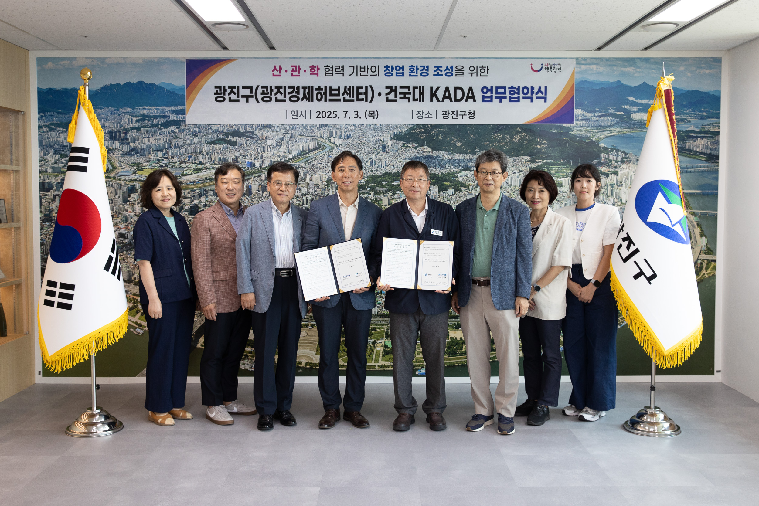 20250703-광진경제허브센터 산관학 협력사업 협약식 20250703-122447_L_130112.jpg