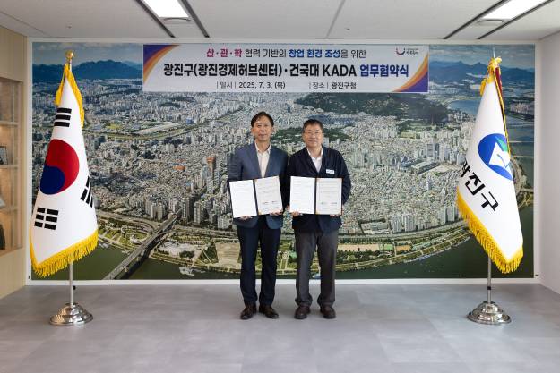 20250703-광진경제허브센터 산관학 협력사업 협약식