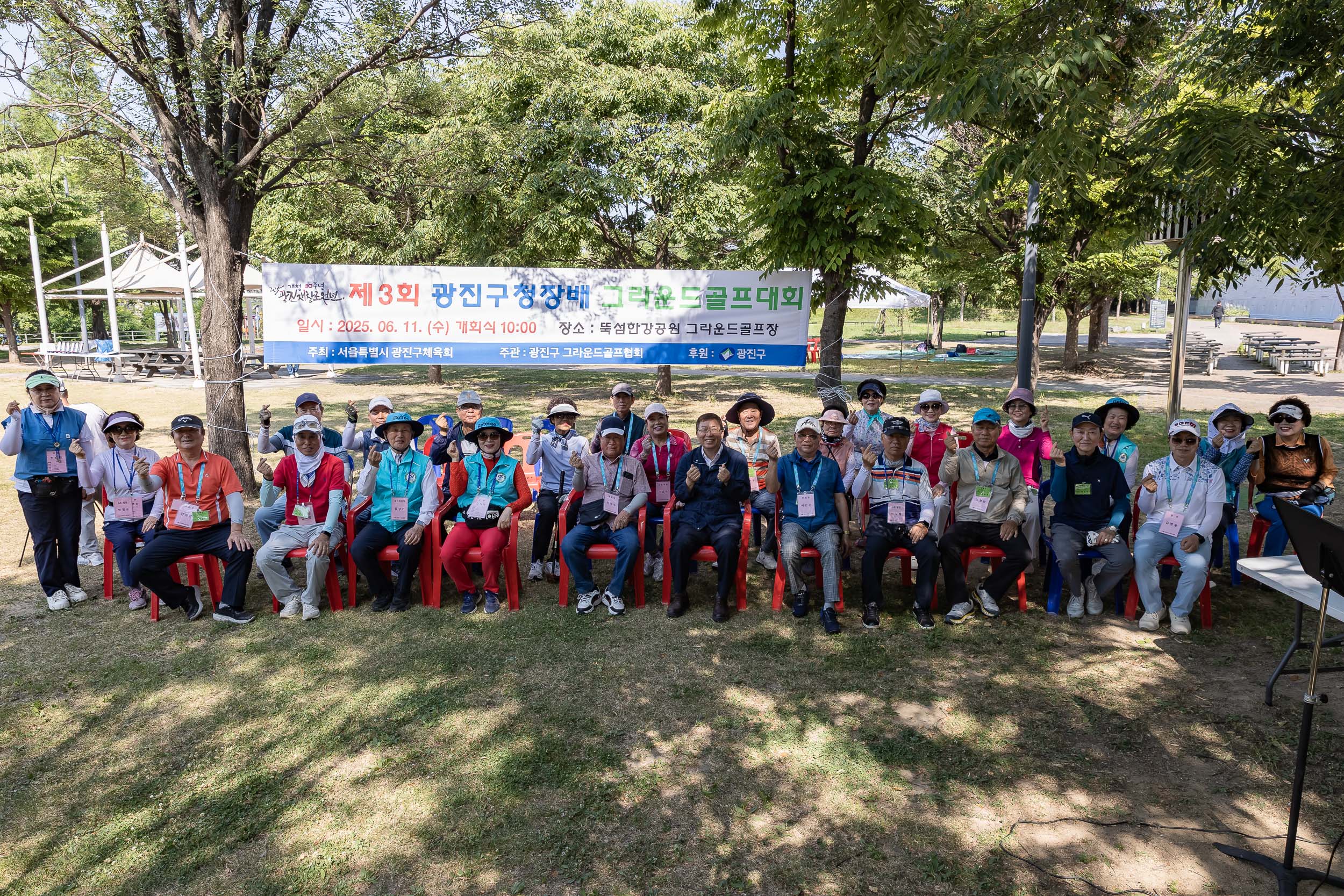20250611-제3회 광진구청장배 그라운드골프대회 20250611-101501_L_143305.jpg