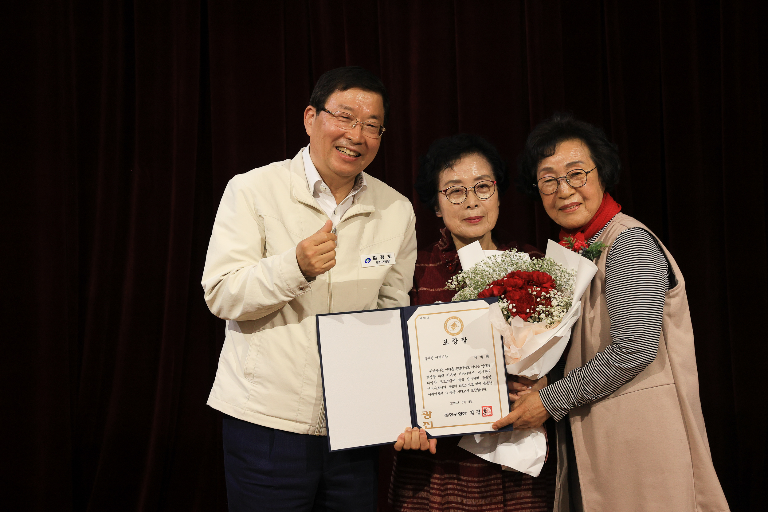 20250508-광진노인종합복지관 효사랑나누기 한마당 JKIM6189_L_163100.jpg