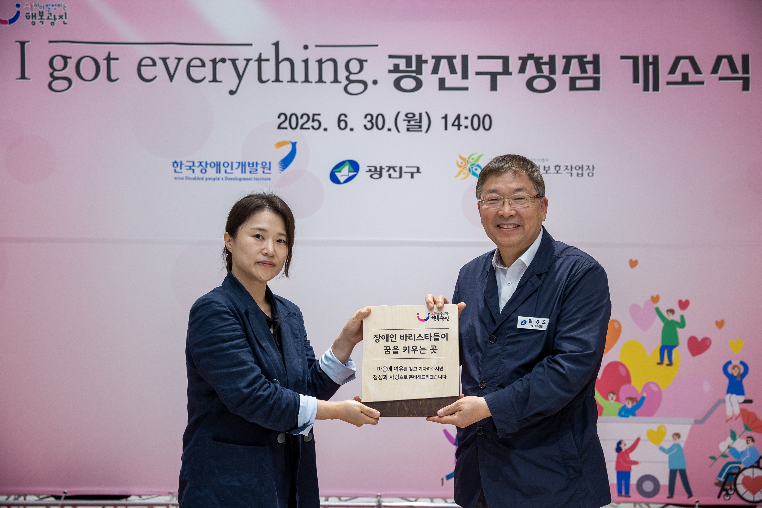 20250630-장애인 일자리카페 1 got eve rything 개소식 20250630-119095_L_123245.jpg