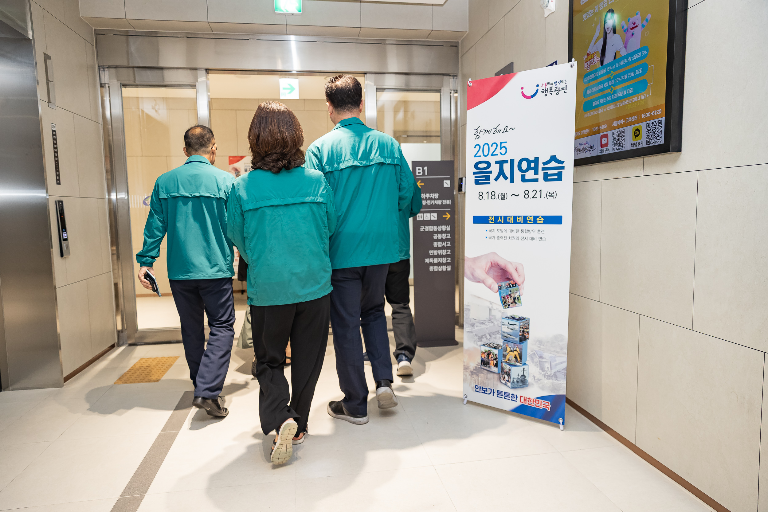 20250818-2025을지연습 최초보고회 20250818-1775_L_161102.jpg