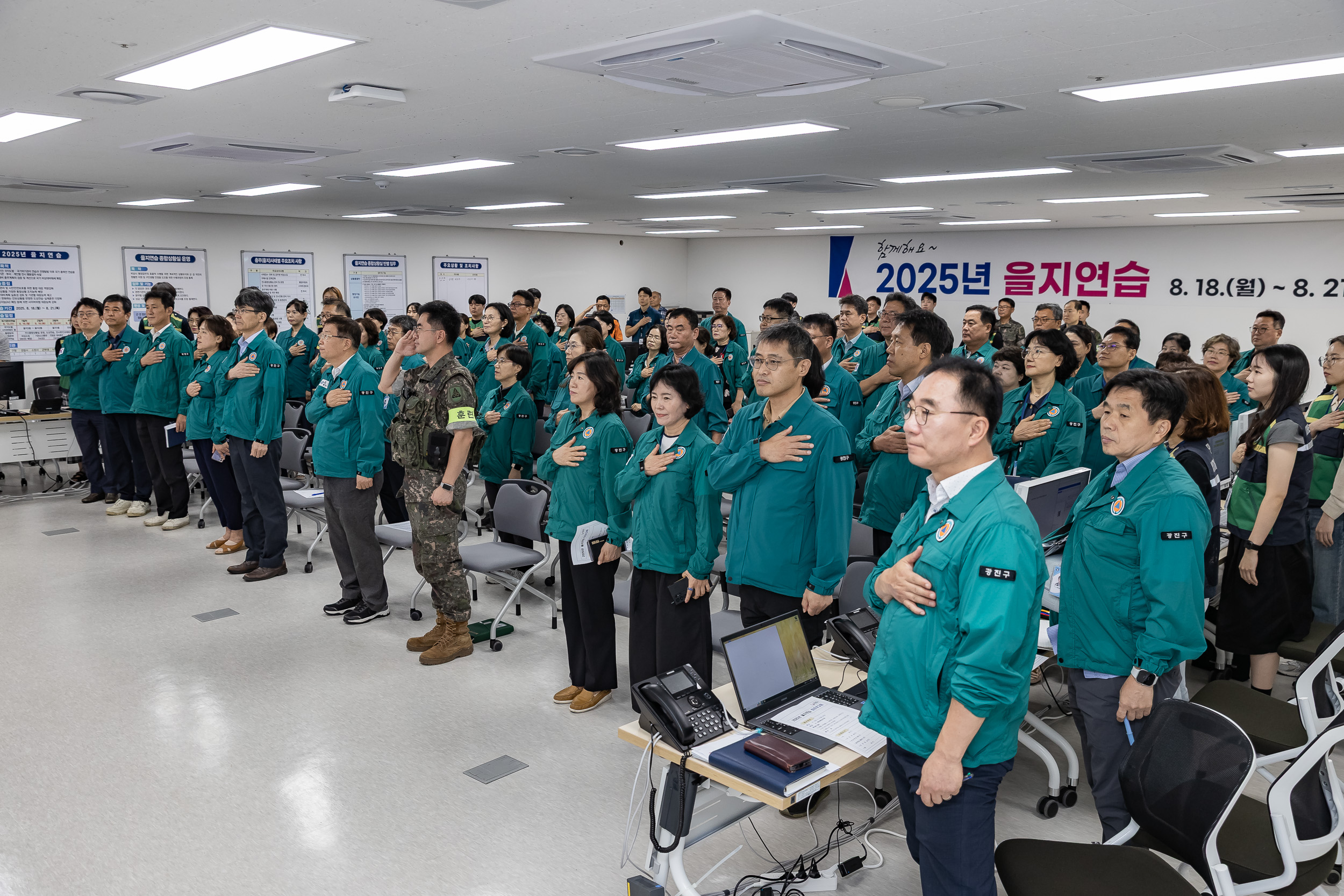20250818-2025을지연습 최초보고회 20250818-1811_L_161102.jpg