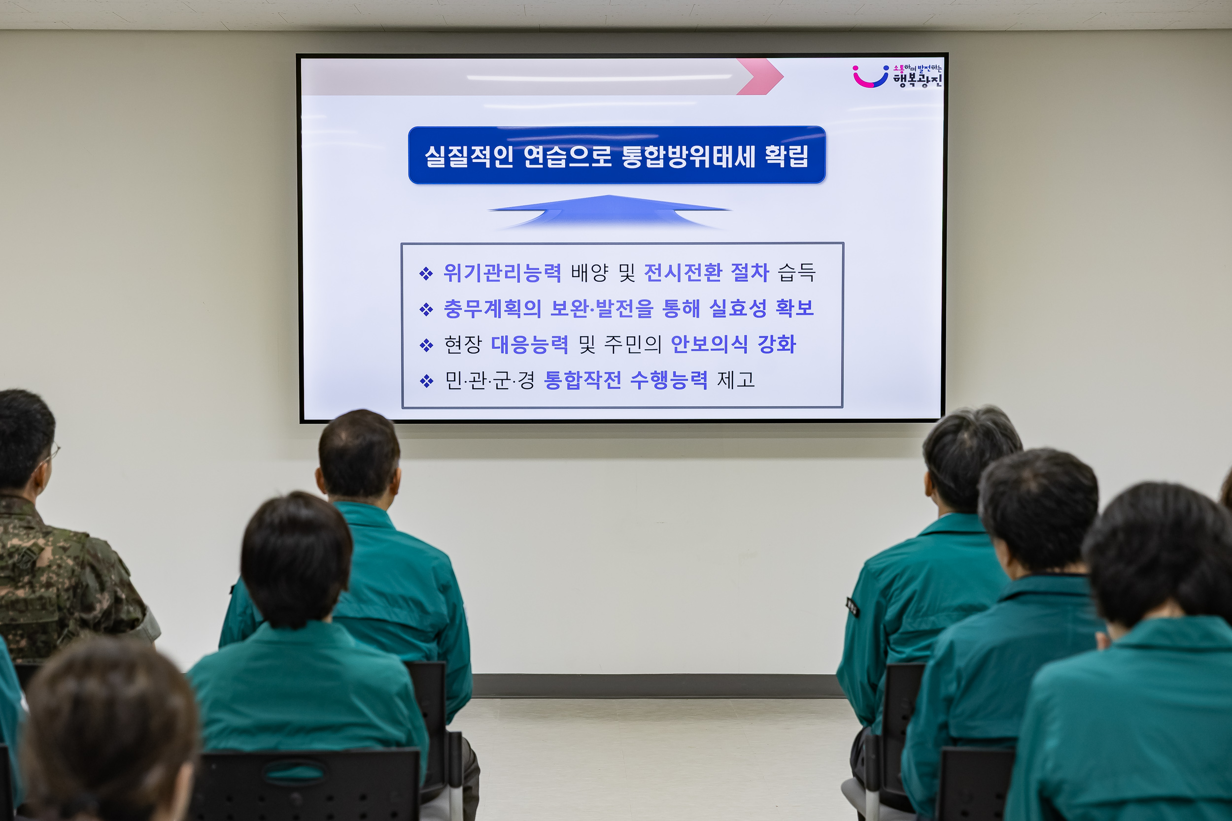 20250818-2025을지연습 최초보고회 20250818-1849_L_161103.jpg