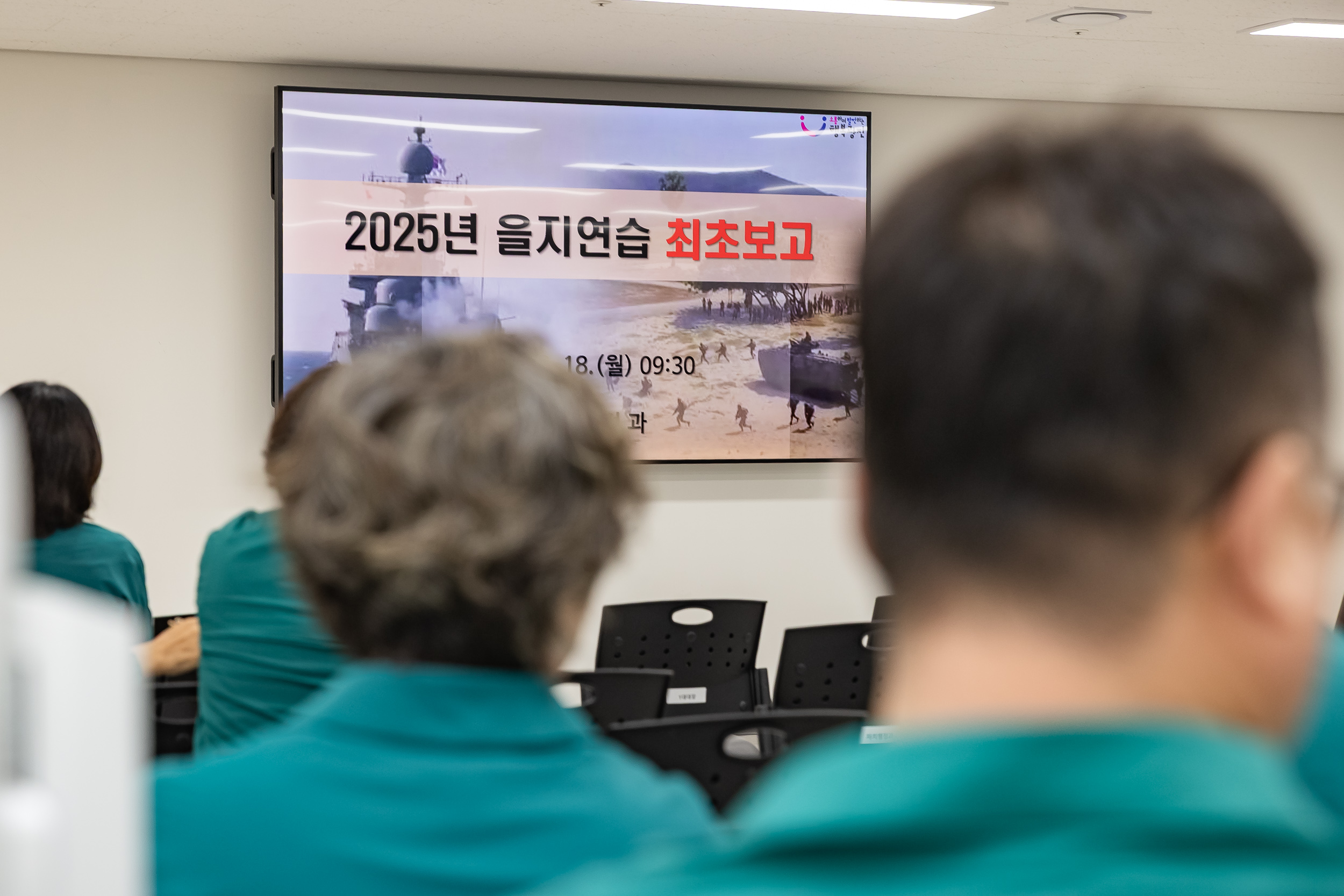 20250818-2025을지연습 최초보고회 20250818-1782_L_161102.jpg