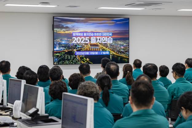 20250818-2025을지연습 최초보고회