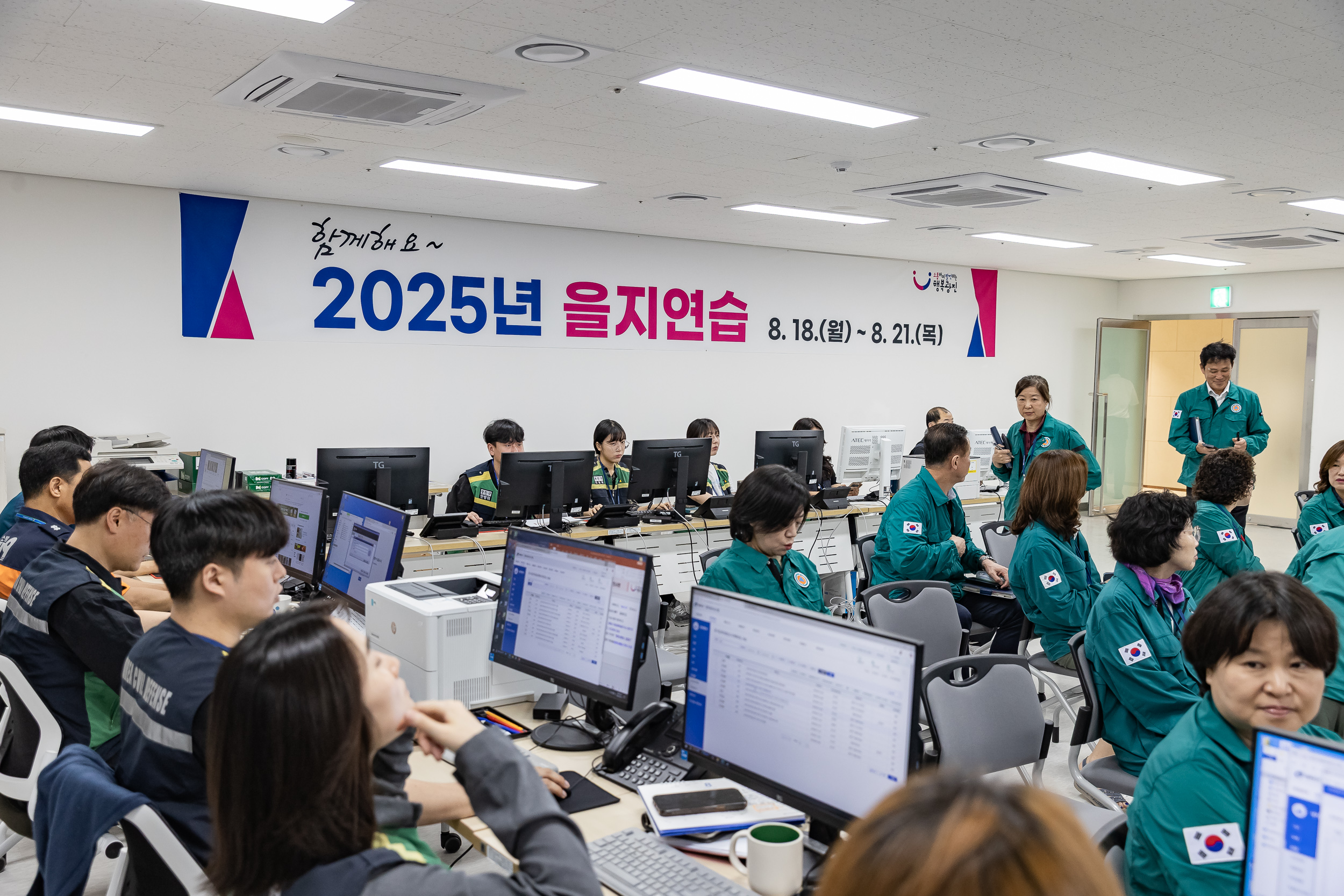 20250818-2025을지연습 최초보고회 20250818-1795_L_161102.jpg