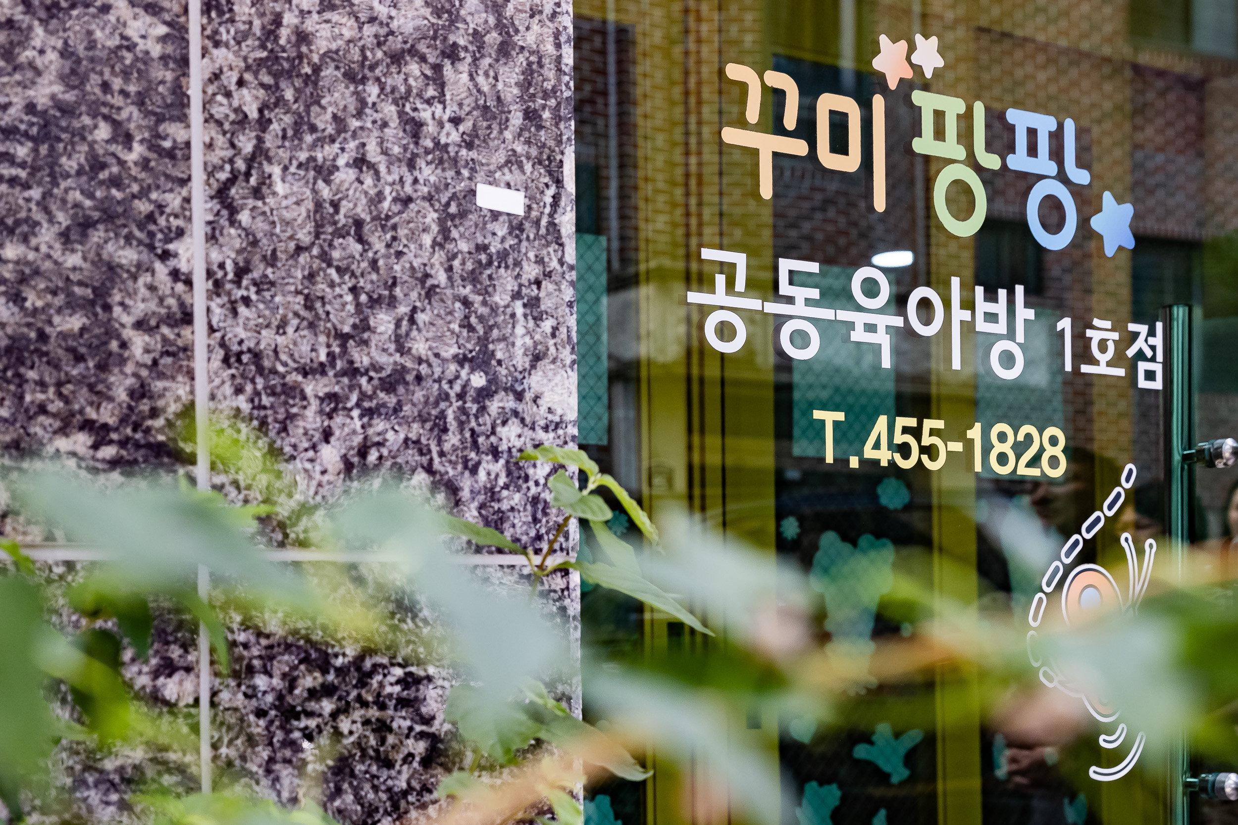 20250902-능동 공동육아방 현장 방문 20250902-14174_L_144730.jpg