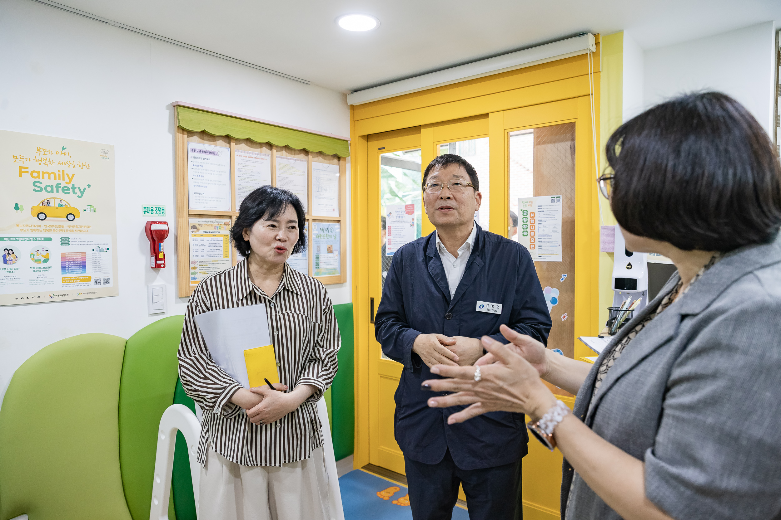 20250902-능동 공동육아방 현장 방문 20250902-14237_L_144730.jpg