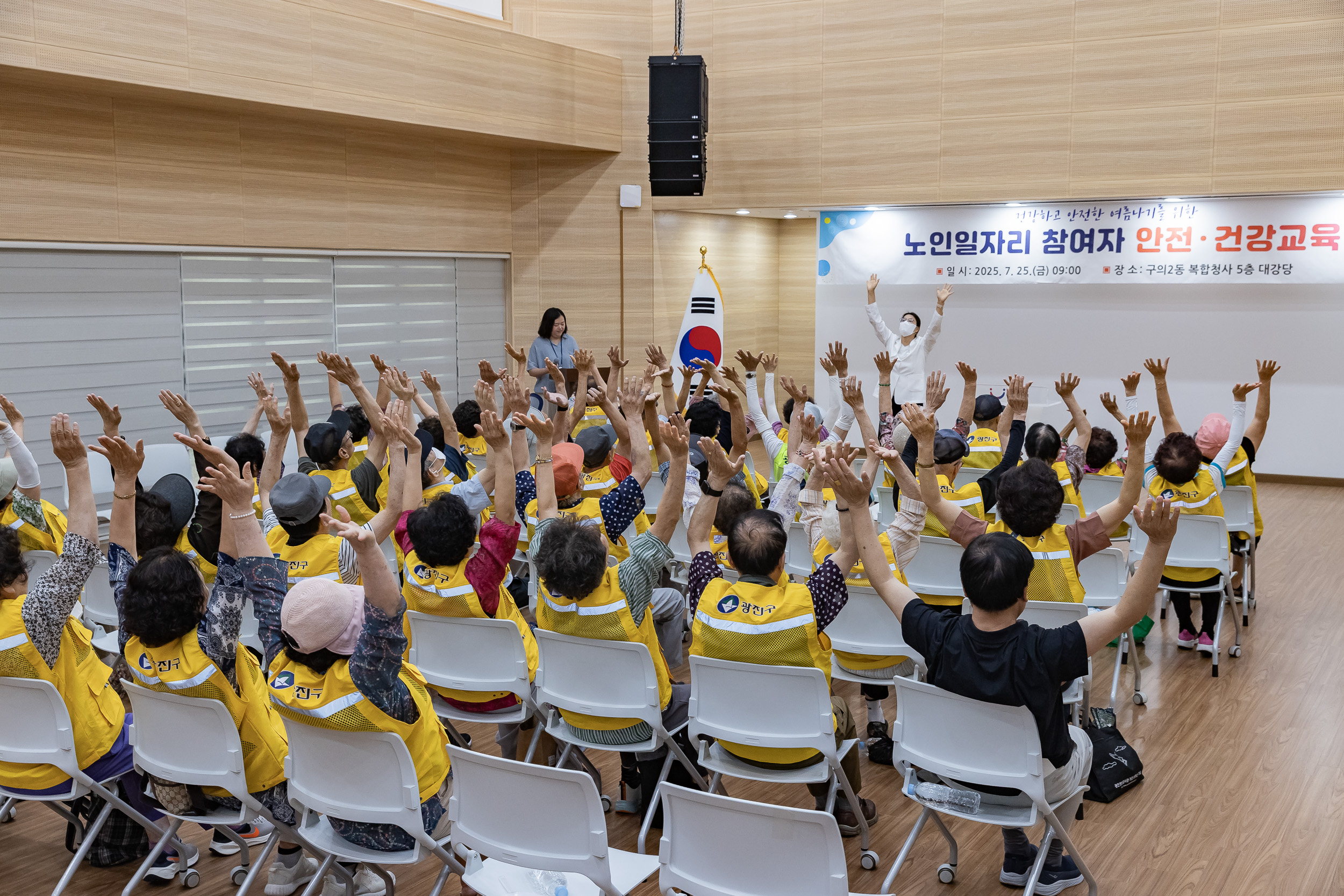 20250725-구의2동 어르신 일자리 참석자 안전.건강교육 20250725-17362_L_153804.jpg