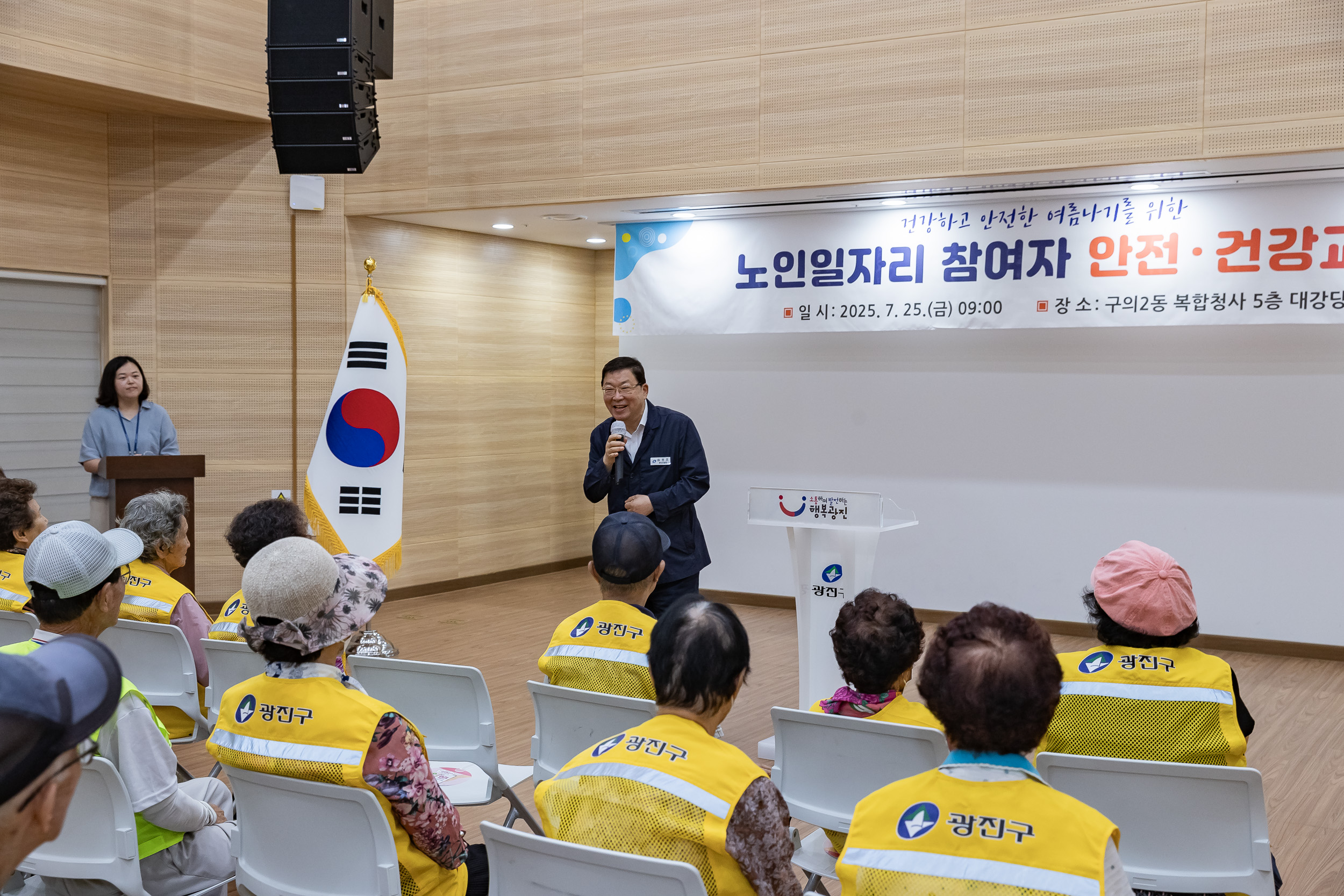 20250725-구의2동 어르신 일자리 참석자 안전.건강교육 20250725-17372_L_153804.jpg