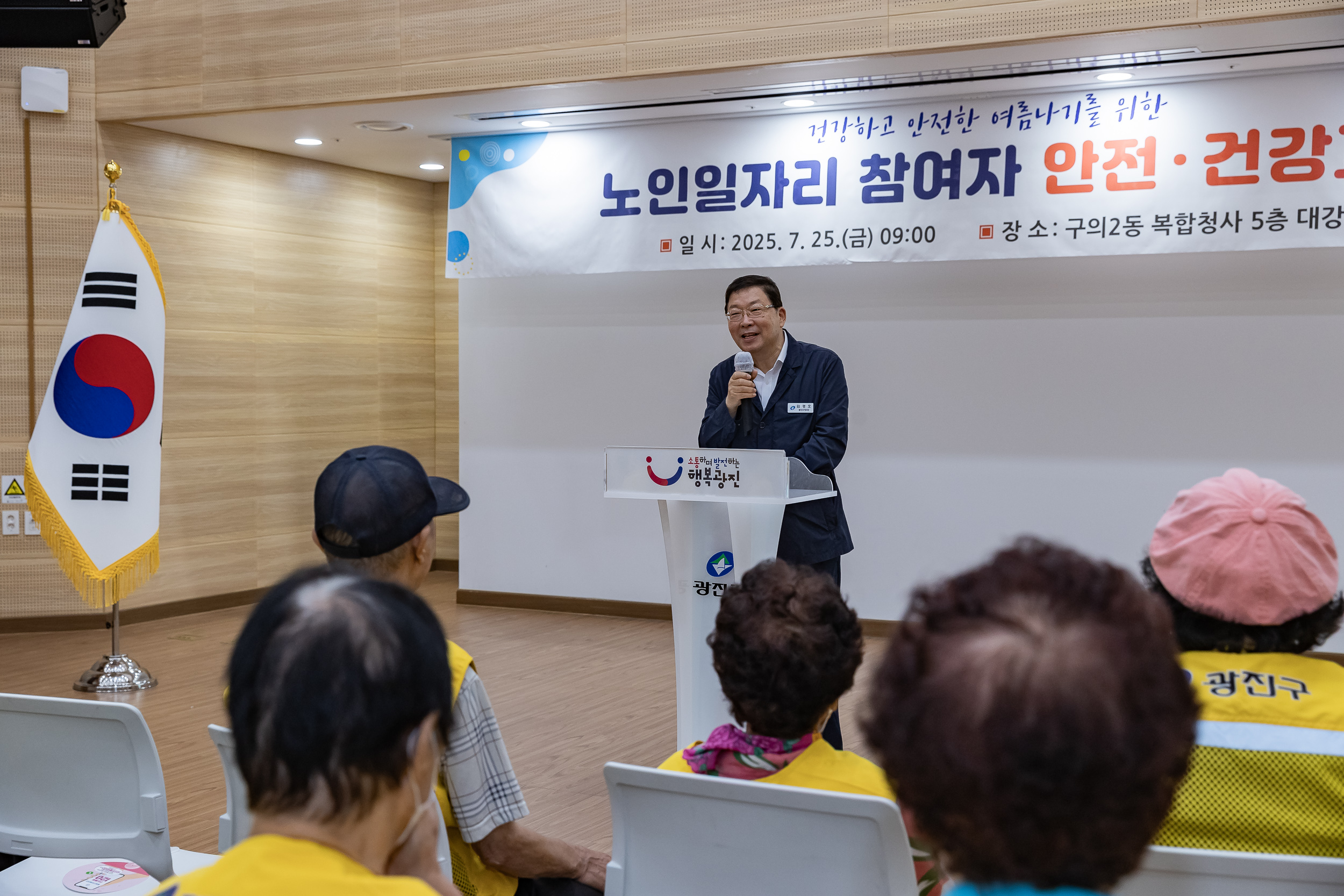 20250725-구의2동 어르신 일자리 참석자 안전.건강교육 20250725-17384_L_153804.jpg