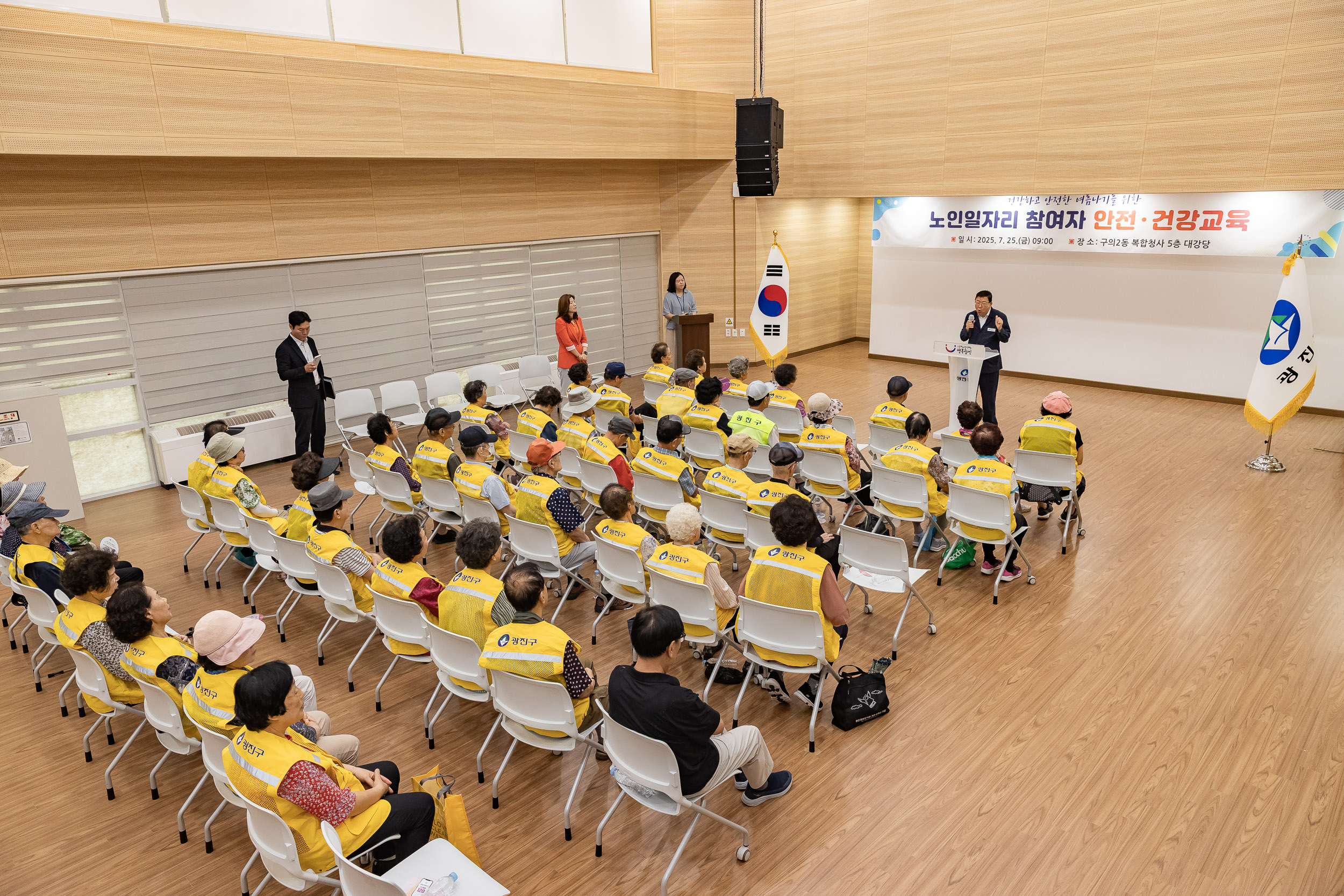 20250725-구의2동 어르신 일자리 참석자 안전.건강교육 20250725-17409_L_153804.jpg