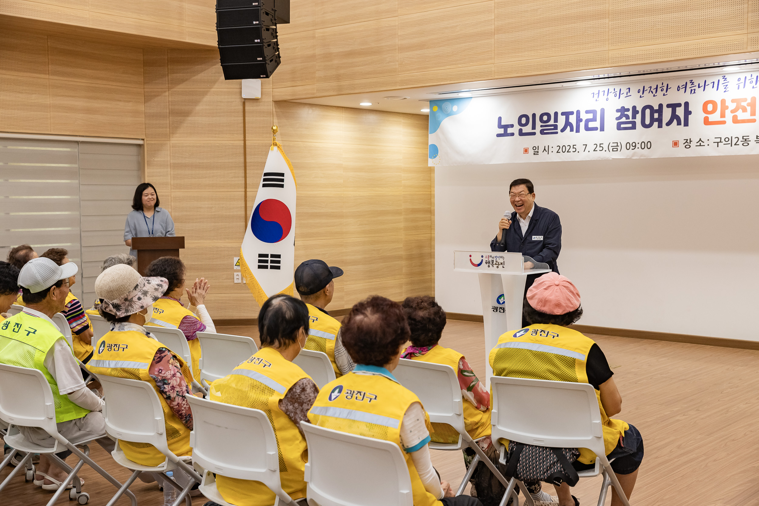 20250725-구의2동 어르신 일자리 참석자 안전.건강교육 20250725-17417_L_153804.jpg